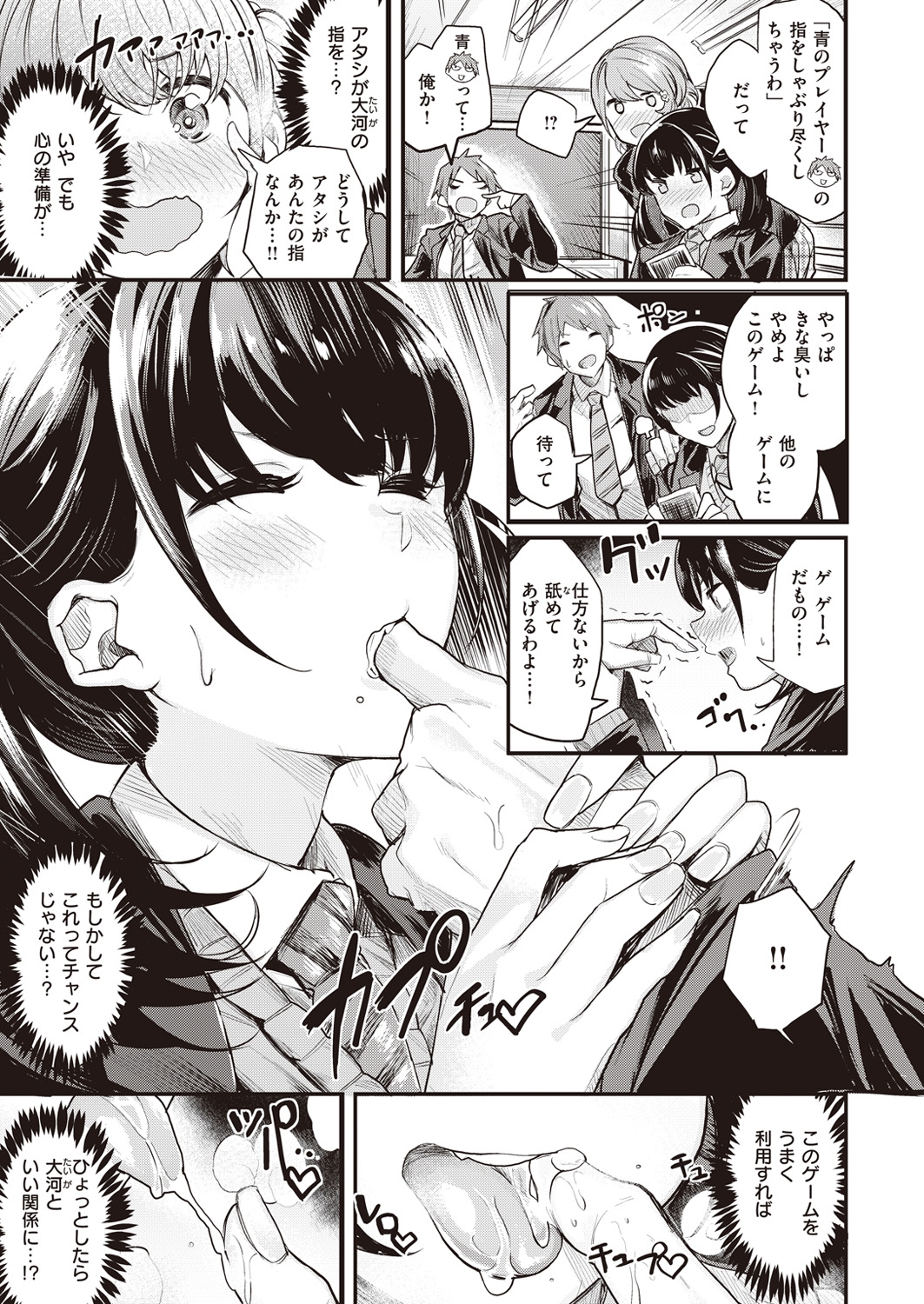 COMIC 快楽天ビースト 2016年5月号 [DL版]