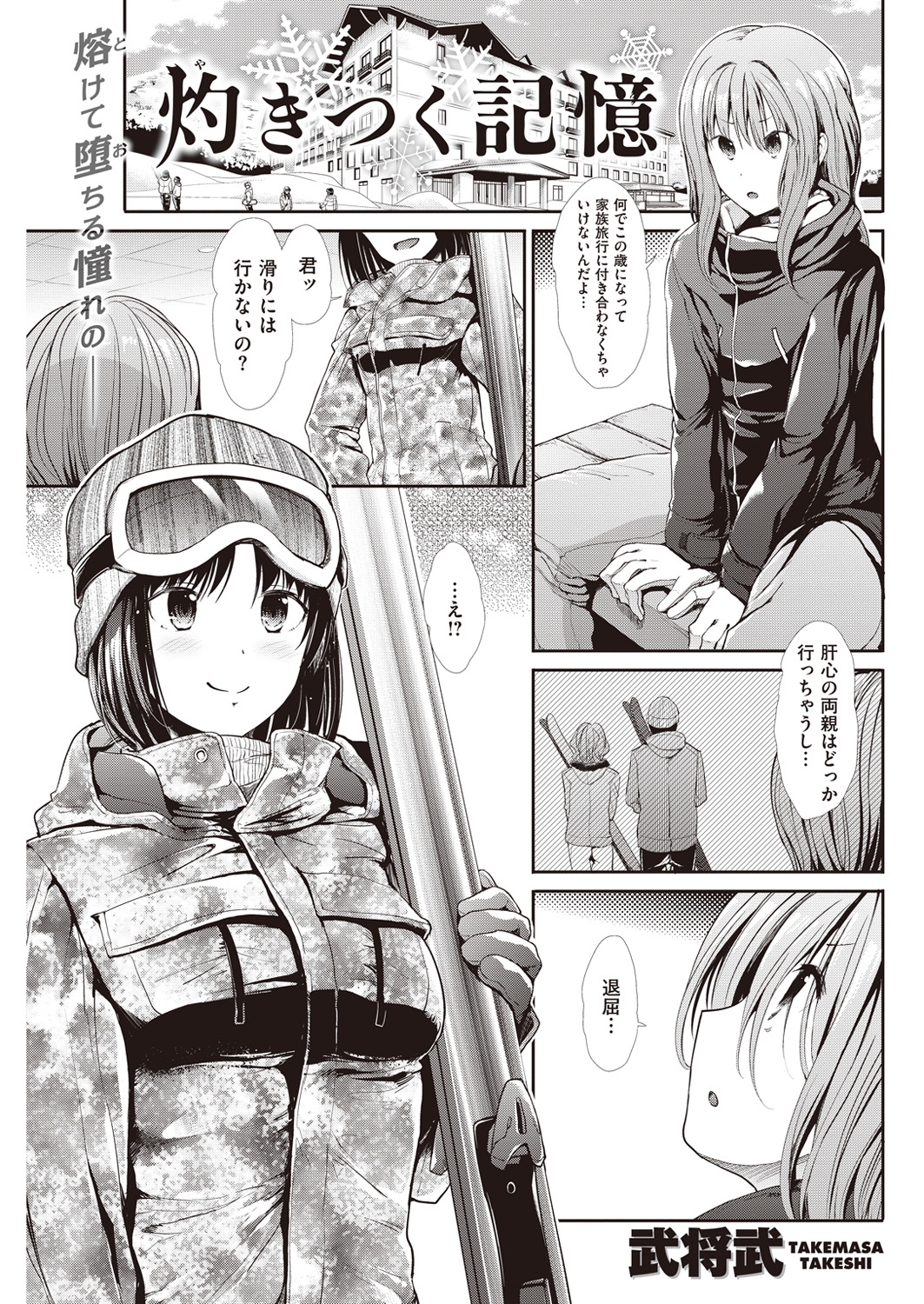 COMIC 快楽天ビースト 2016年5月号 [DL版]