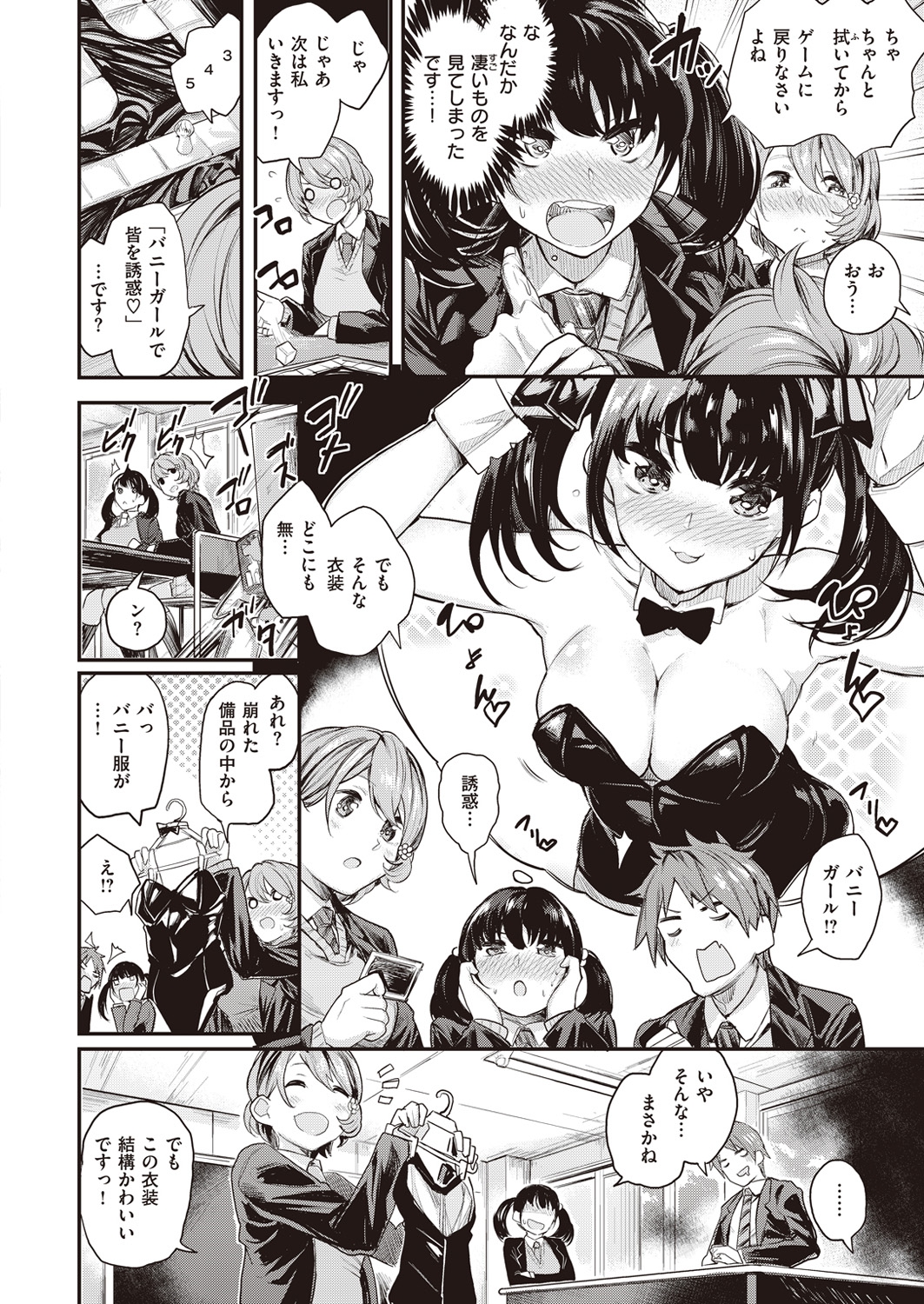 COMIC 快楽天ビースト 2016年5月号 [DL版]