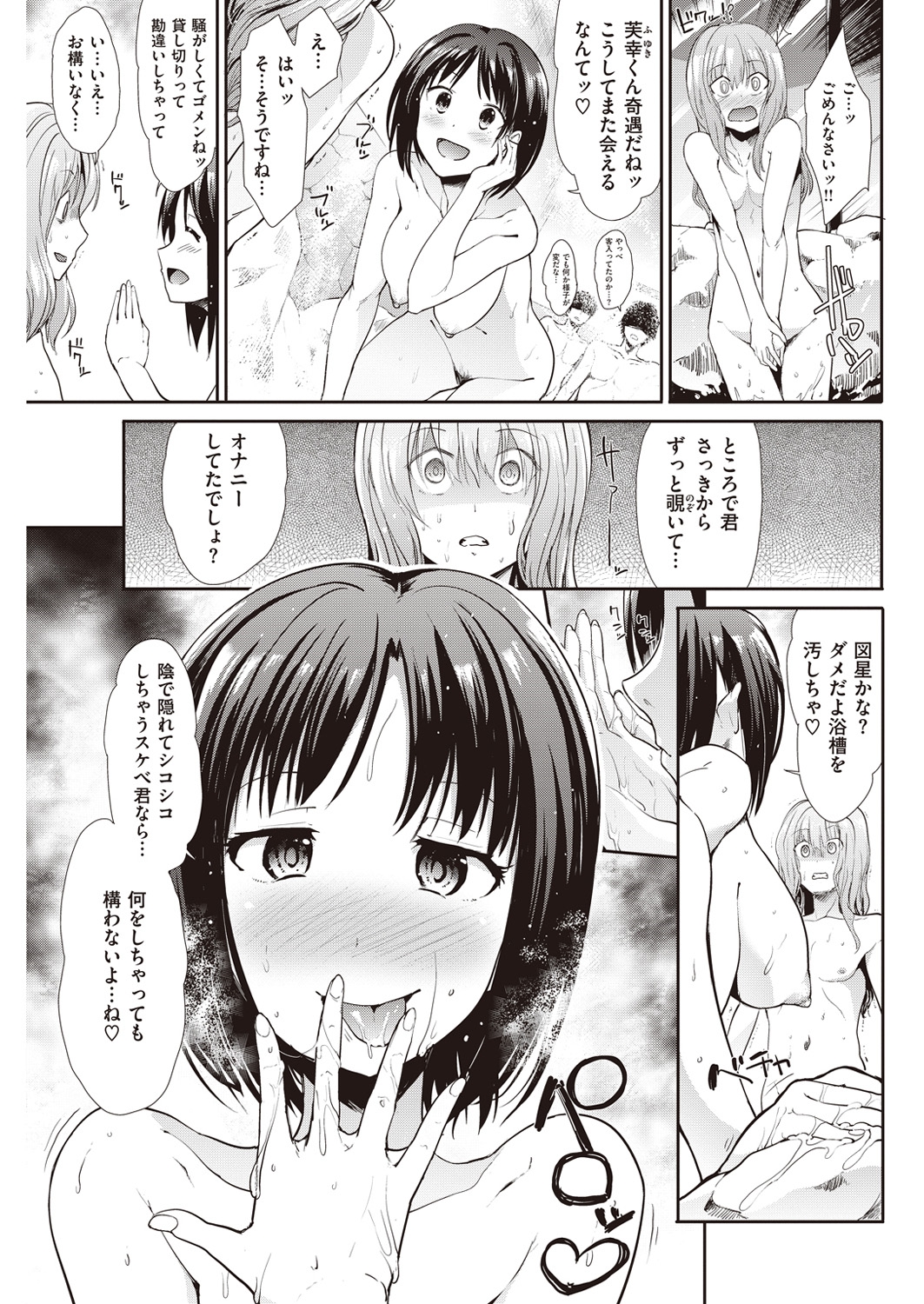 COMIC 快楽天ビースト 2016年5月号 [DL版]