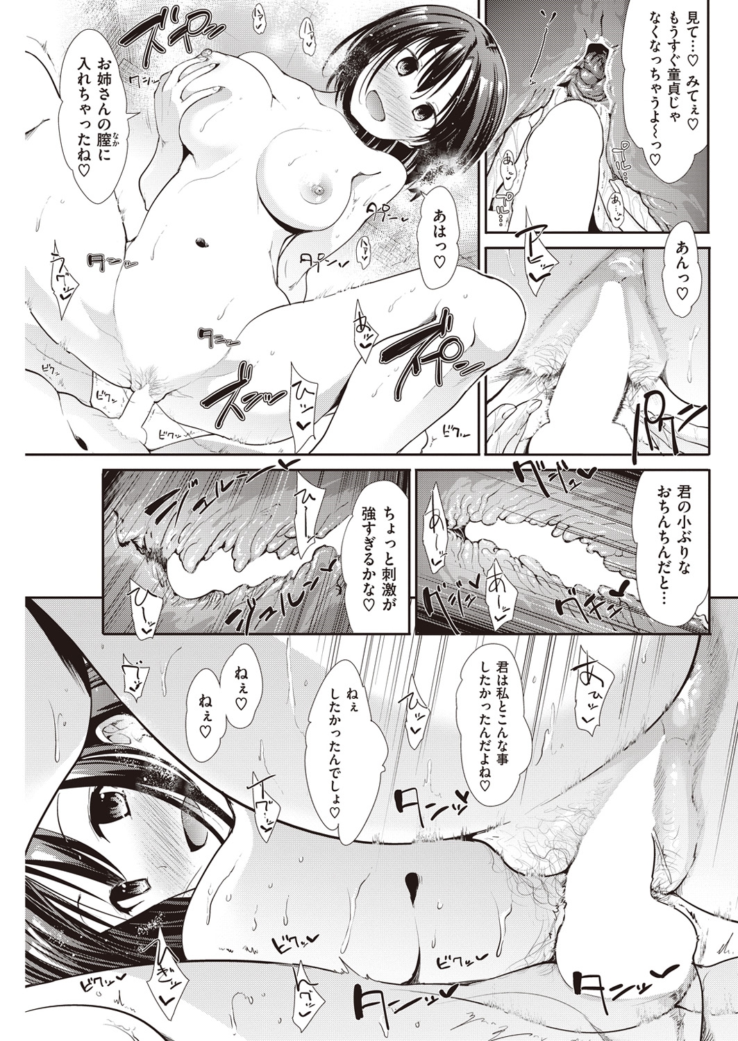 COMIC 快楽天ビースト 2016年5月号 [DL版]