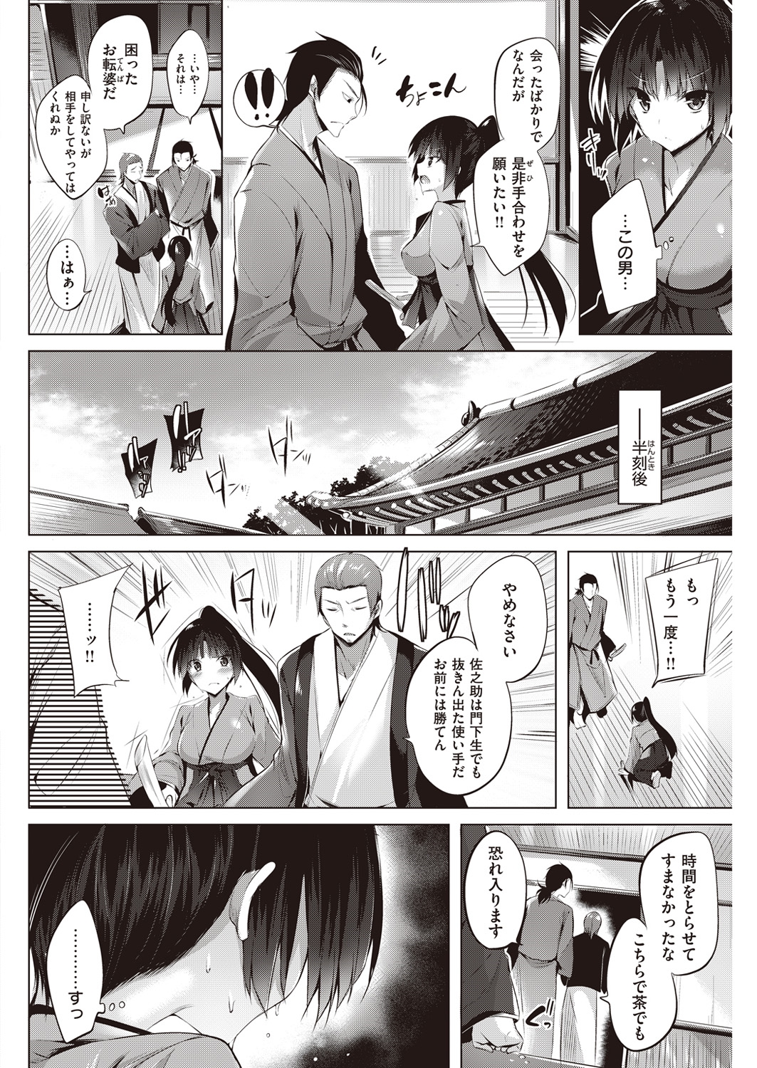 COMIC 快楽天ビースト 2016年5月号 [DL版]