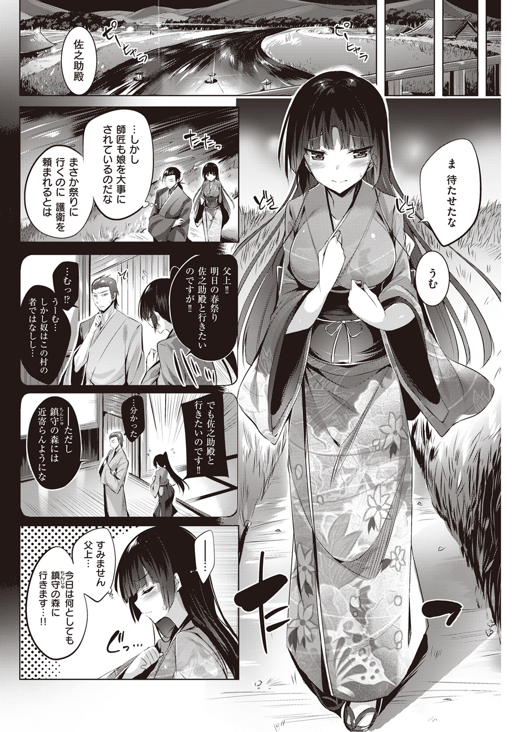 COMIC 快楽天ビースト 2016年5月号 [DL版]