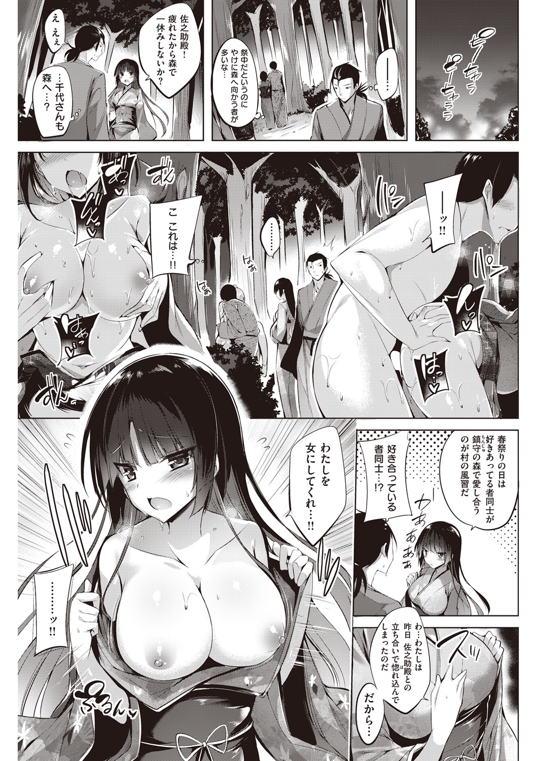 COMIC 快楽天ビースト 2016年5月号 [DL版]
