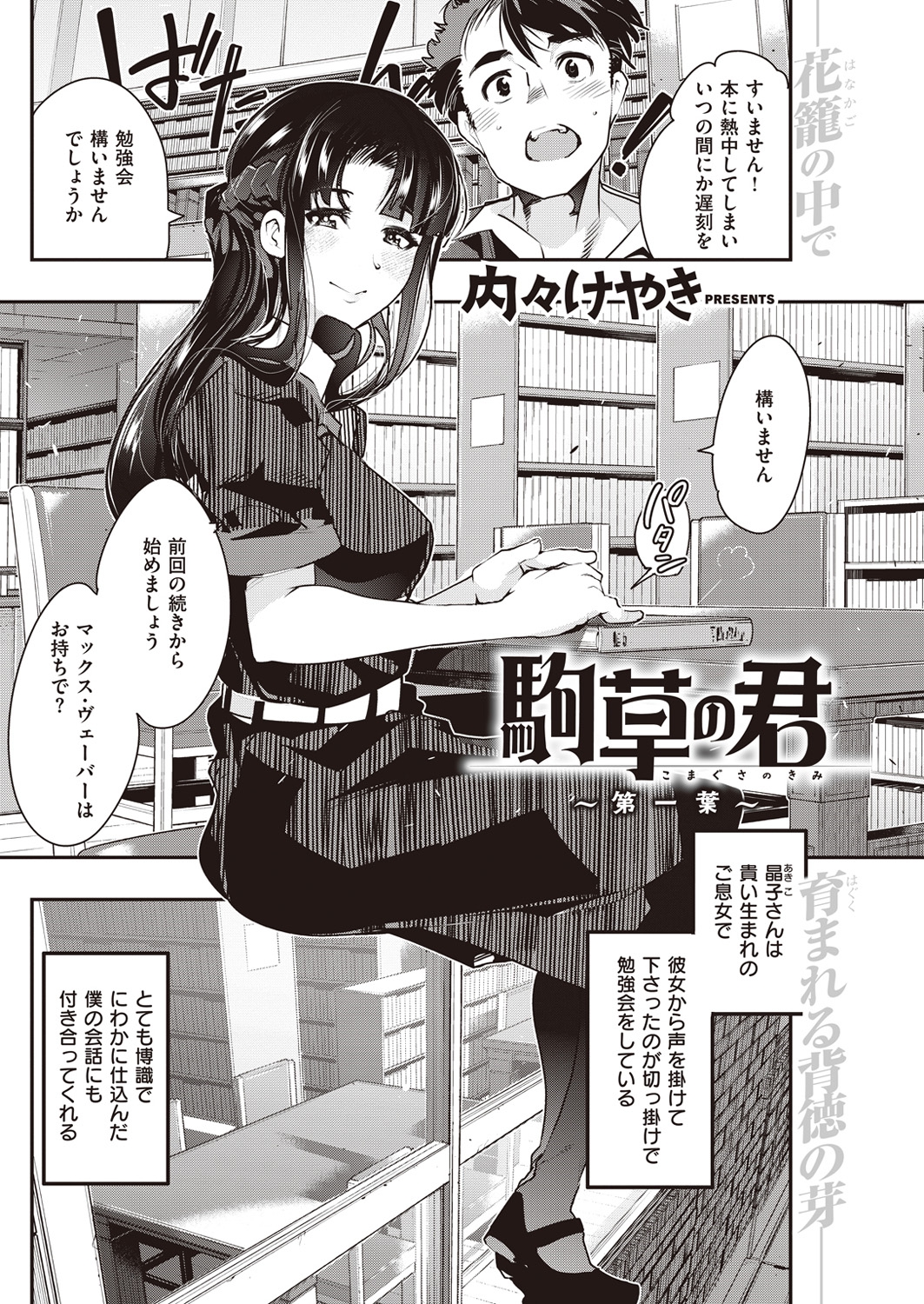 COMIC 快楽天ビースト 2016年5月号 [DL版]