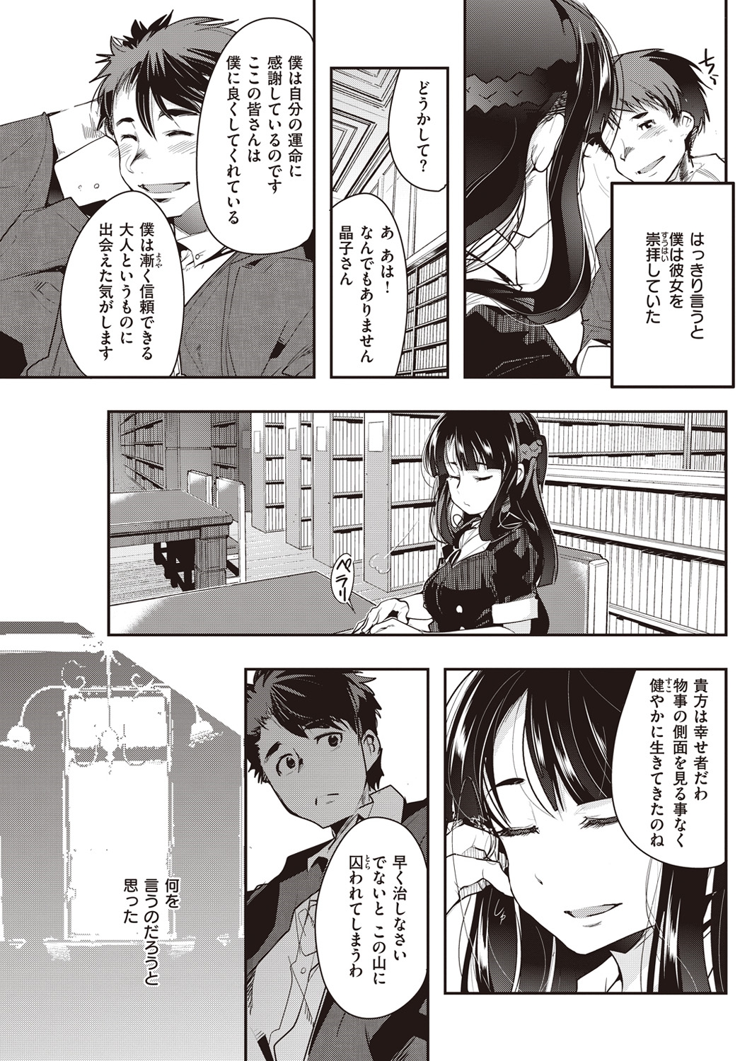 COMIC 快楽天ビースト 2016年5月号 [DL版]