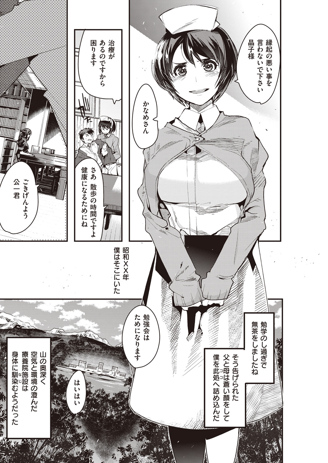 COMIC 快楽天ビースト 2016年5月号 [DL版]