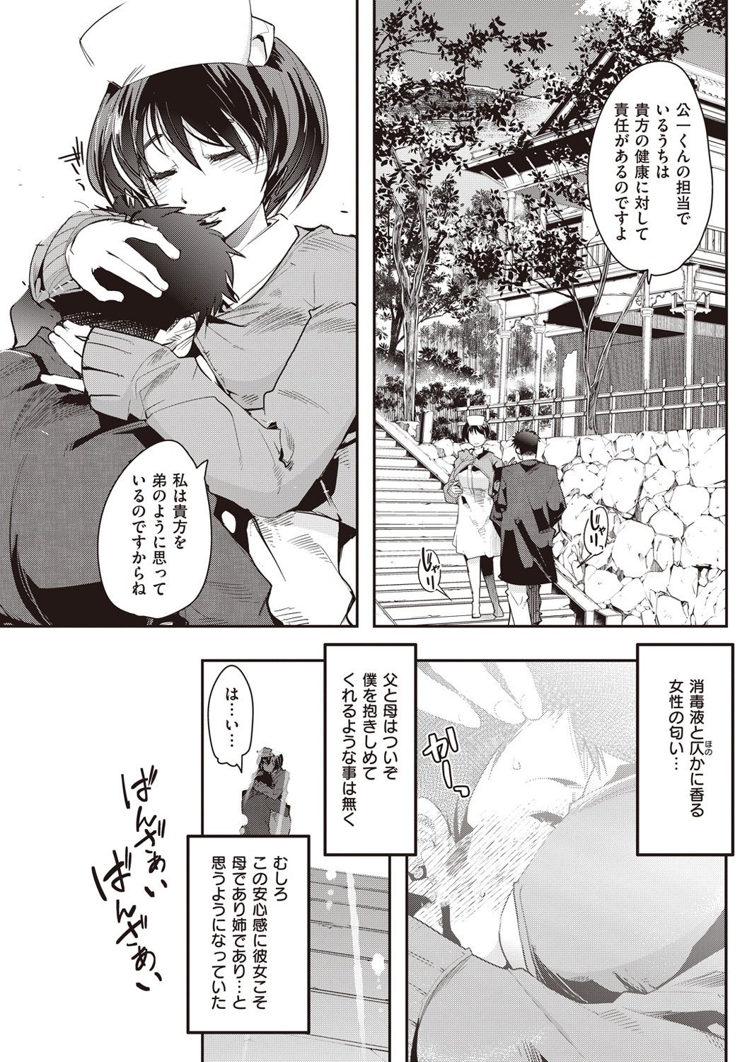 COMIC 快楽天ビースト 2016年5月号 [DL版]
