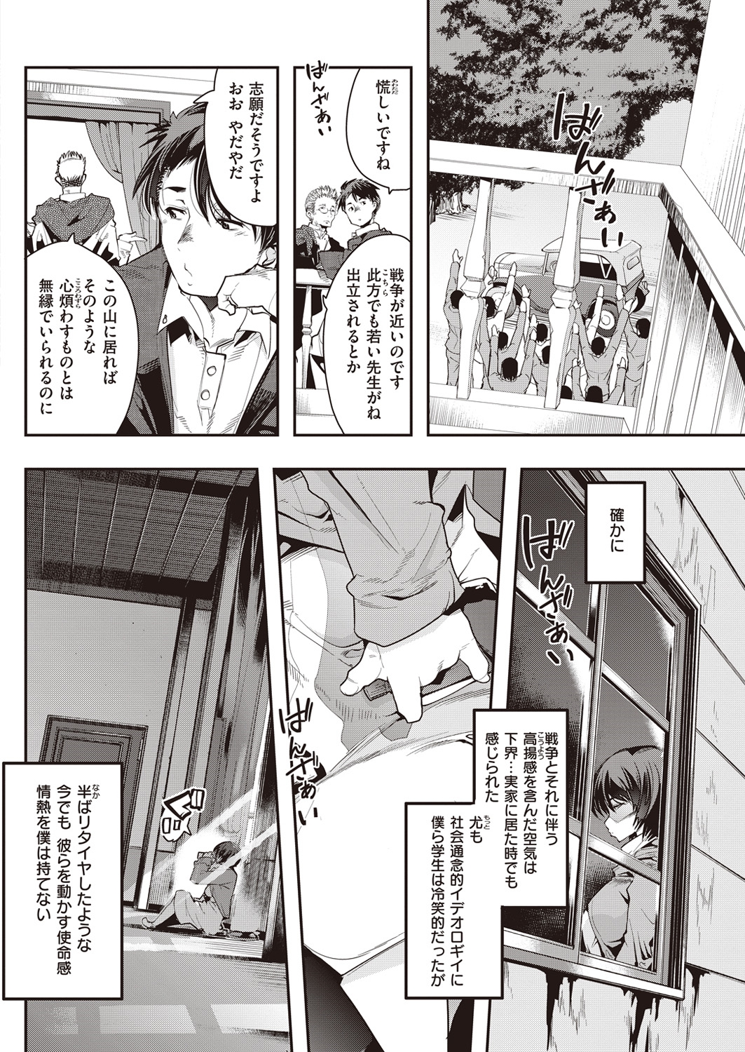COMIC 快楽天ビースト 2016年5月号 [DL版]