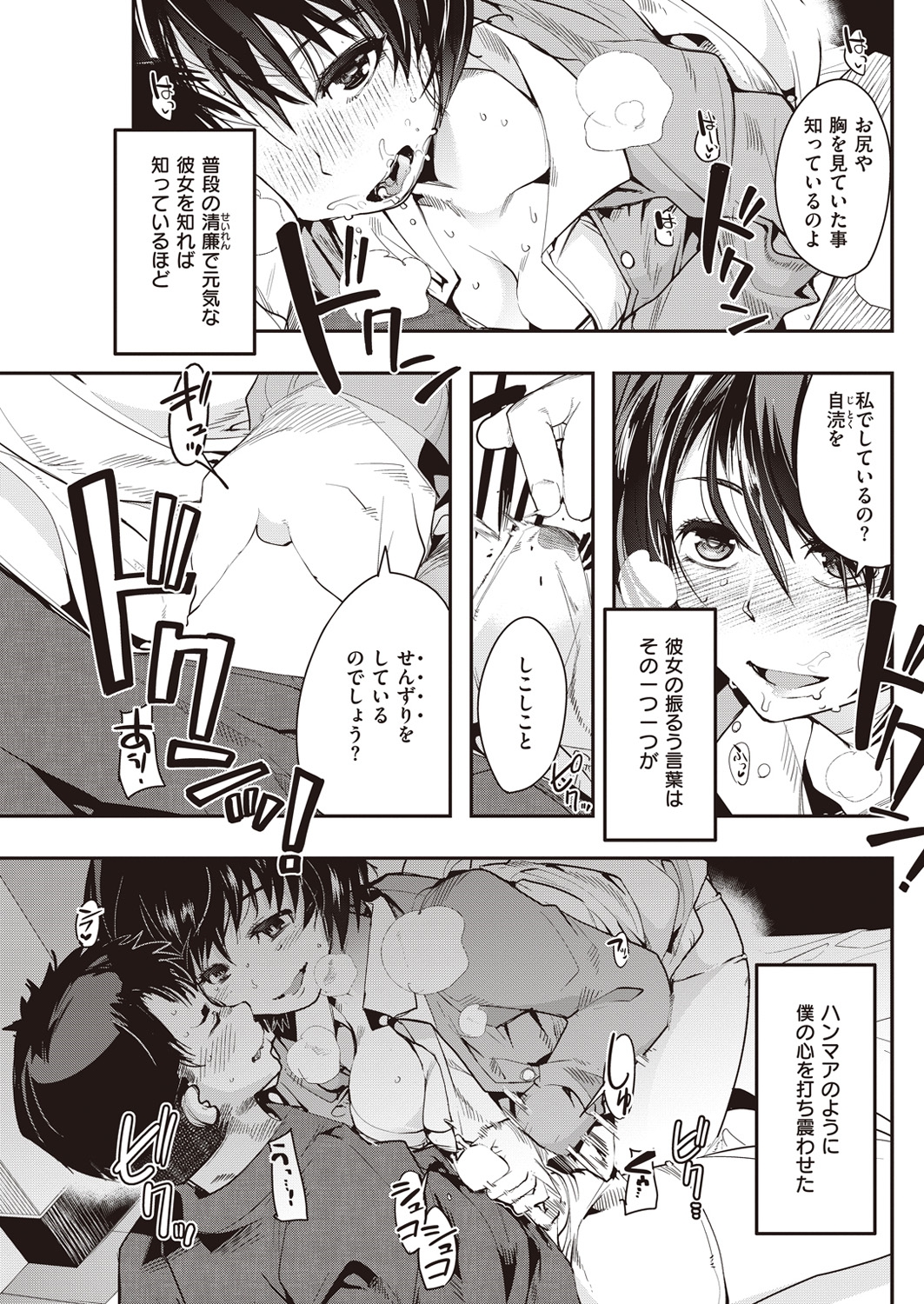 COMIC 快楽天ビースト 2016年5月号 [DL版]