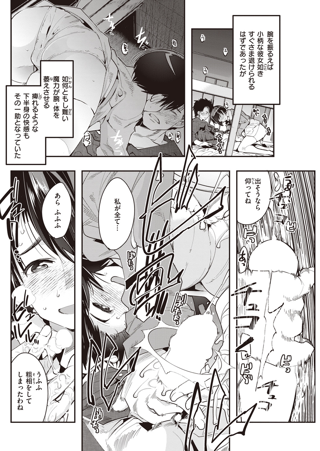 COMIC 快楽天ビースト 2016年5月号 [DL版]