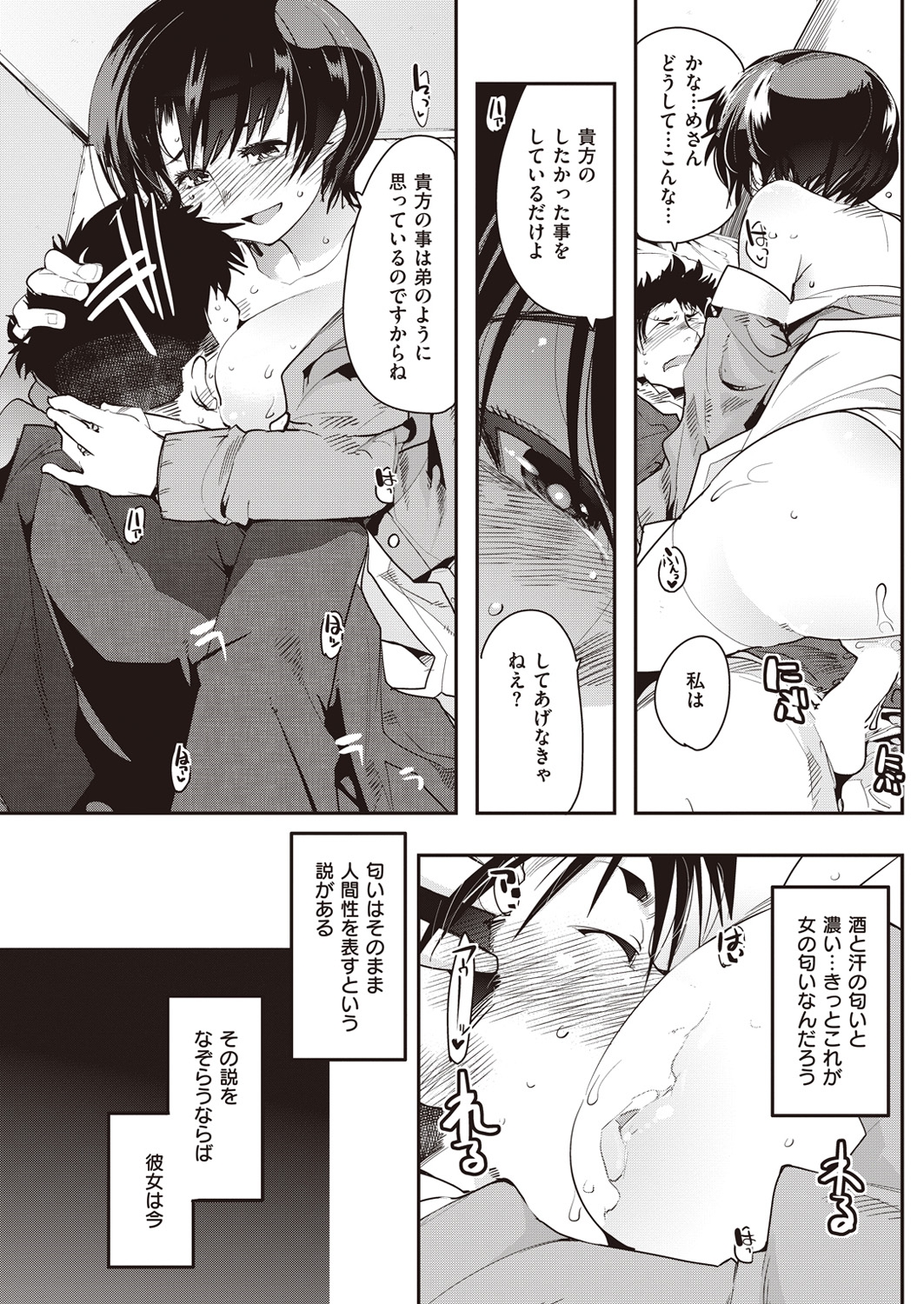 COMIC 快楽天ビースト 2016年5月号 [DL版]