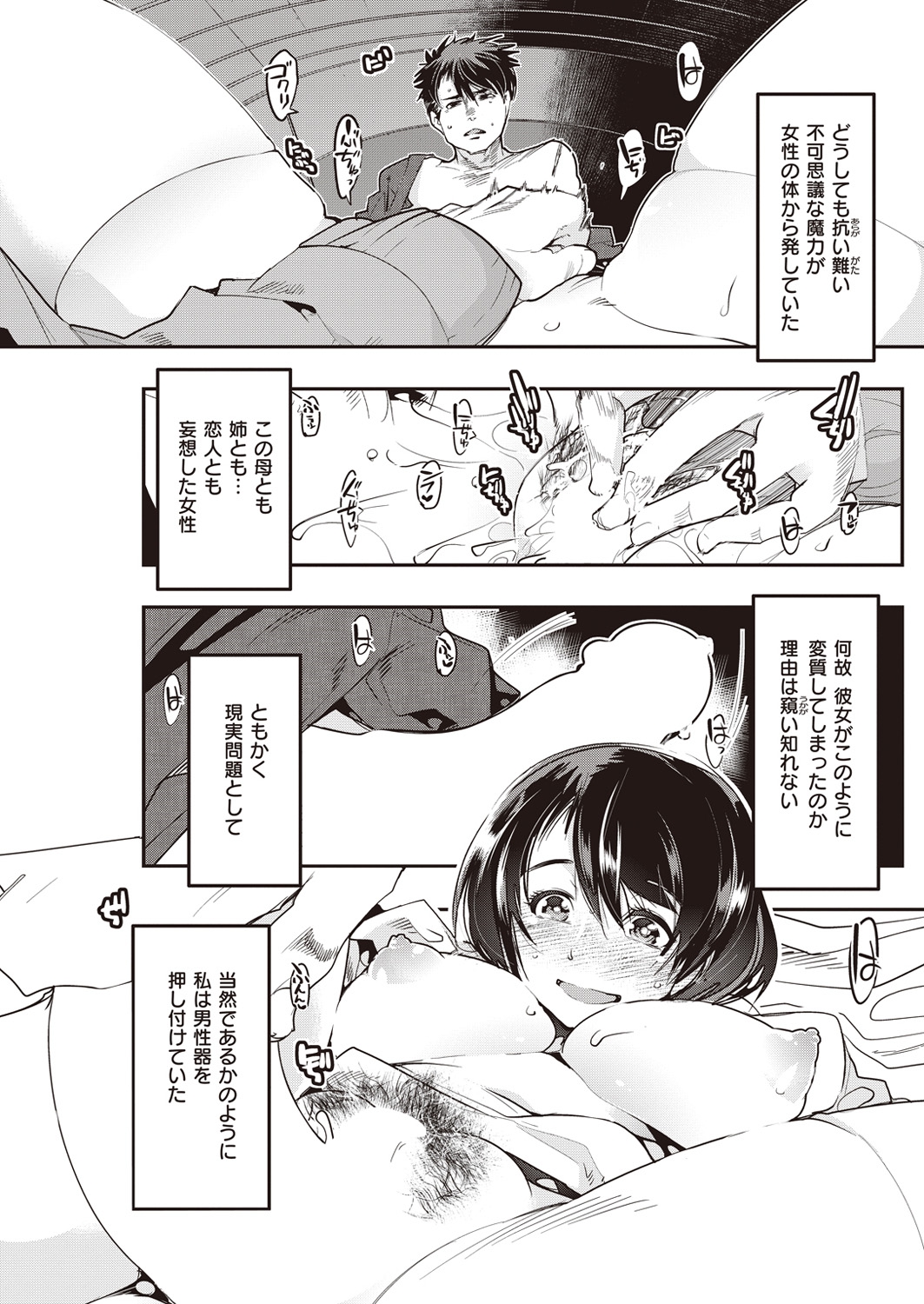 COMIC 快楽天ビースト 2016年5月号 [DL版]