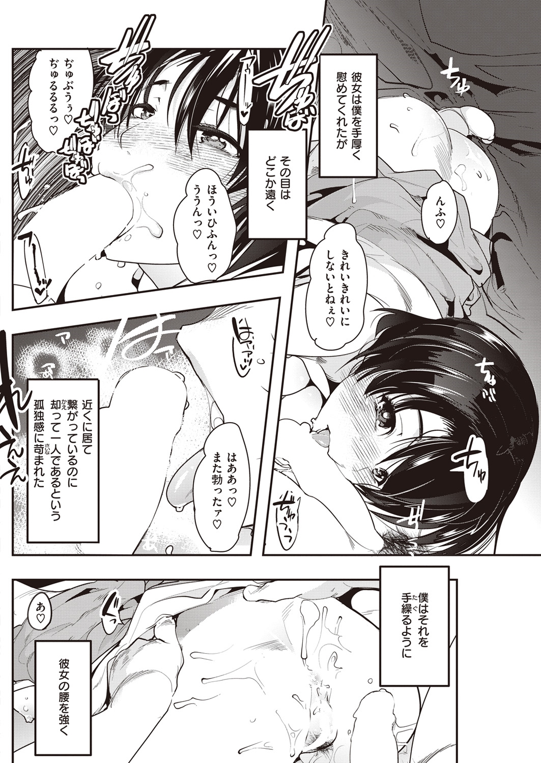 COMIC 快楽天ビースト 2016年5月号 [DL版]
