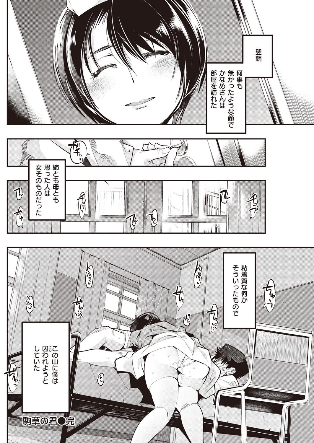 COMIC 快楽天ビースト 2016年5月号 [DL版]