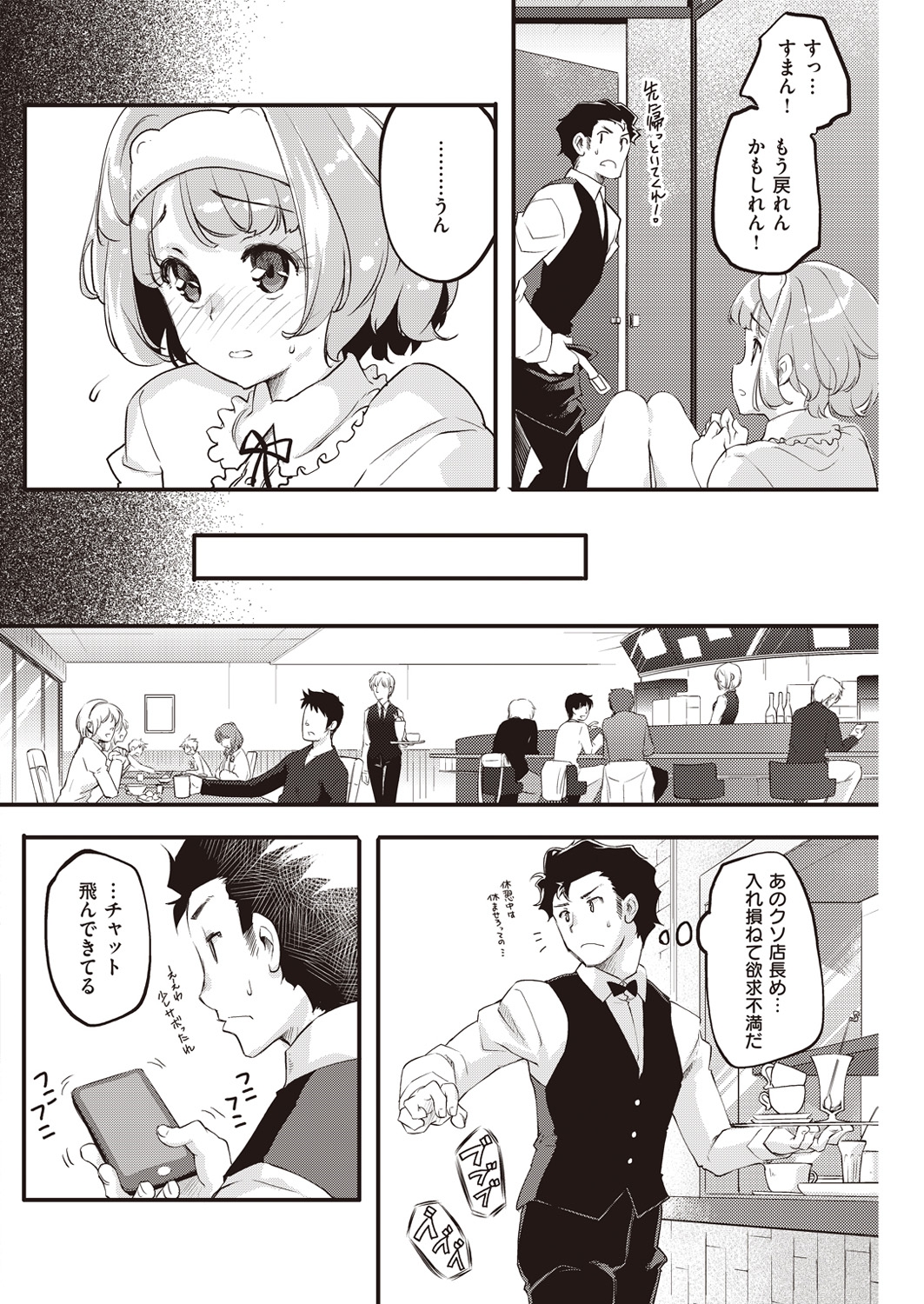 COMIC 快楽天ビースト 2016年5月号 [DL版]