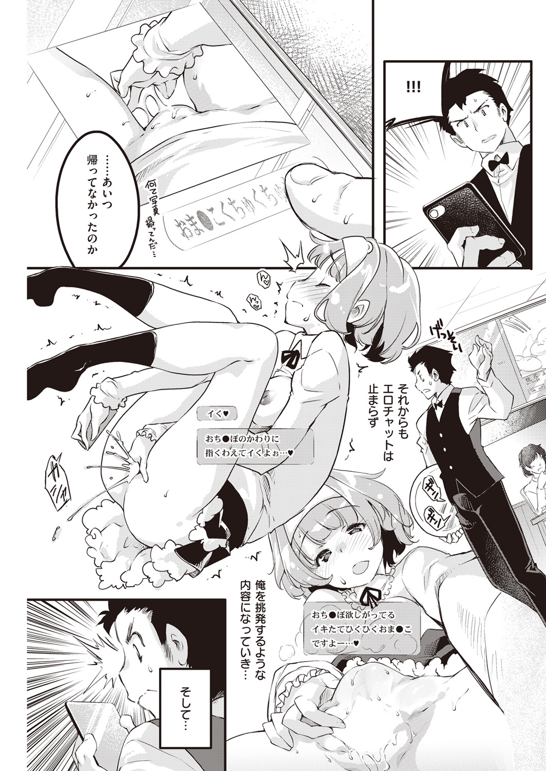 COMIC 快楽天ビースト 2016年5月号 [DL版]