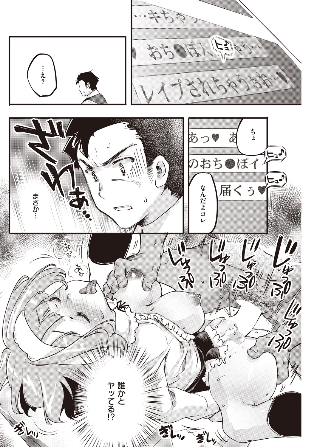 COMIC 快楽天ビースト 2016年5月号 [DL版]