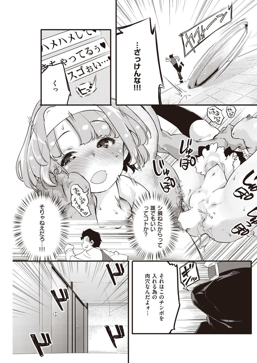 COMIC 快楽天ビースト 2016年5月号 [DL版]