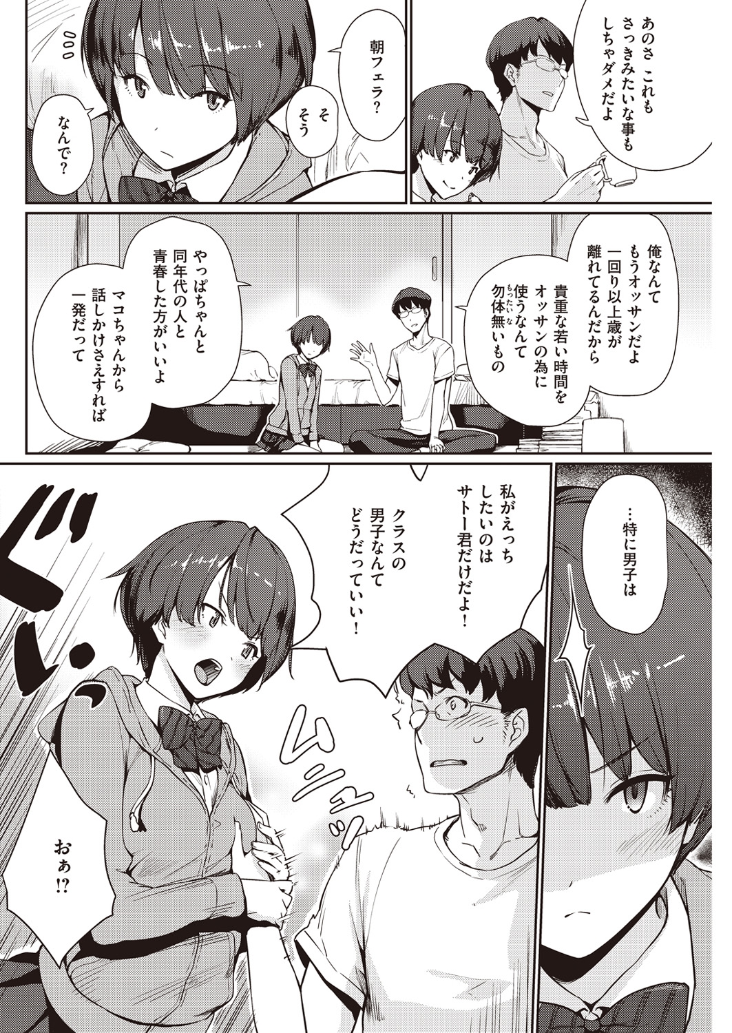 COMIC 快楽天ビースト 2016年5月号 [DL版]