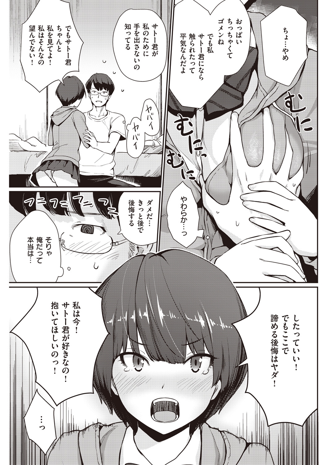 COMIC 快楽天ビースト 2016年5月号 [DL版]
