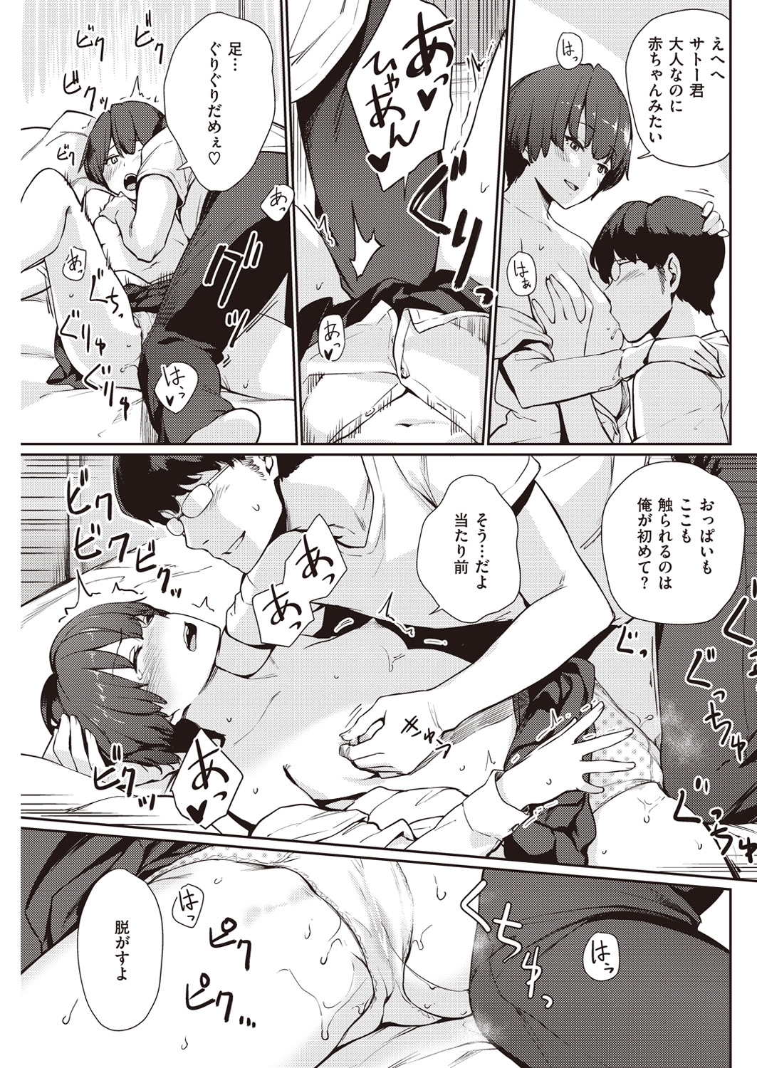 COMIC 快楽天ビースト 2016年5月号 [DL版]