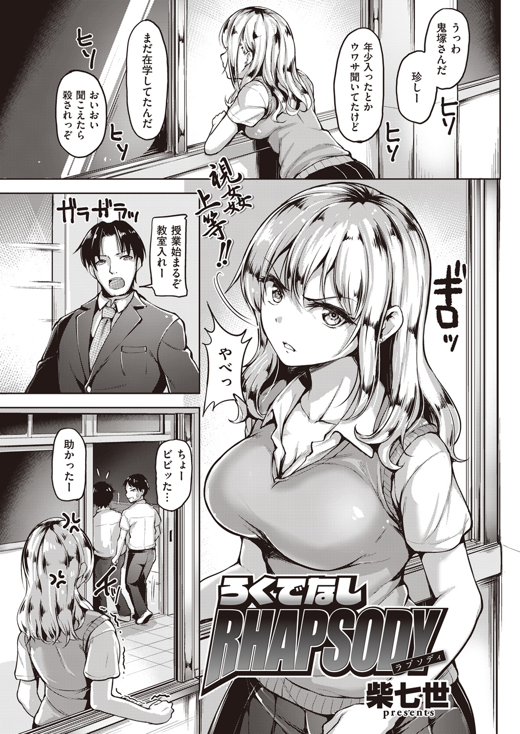 COMIC 快楽天ビースト 2016年5月号 [DL版]