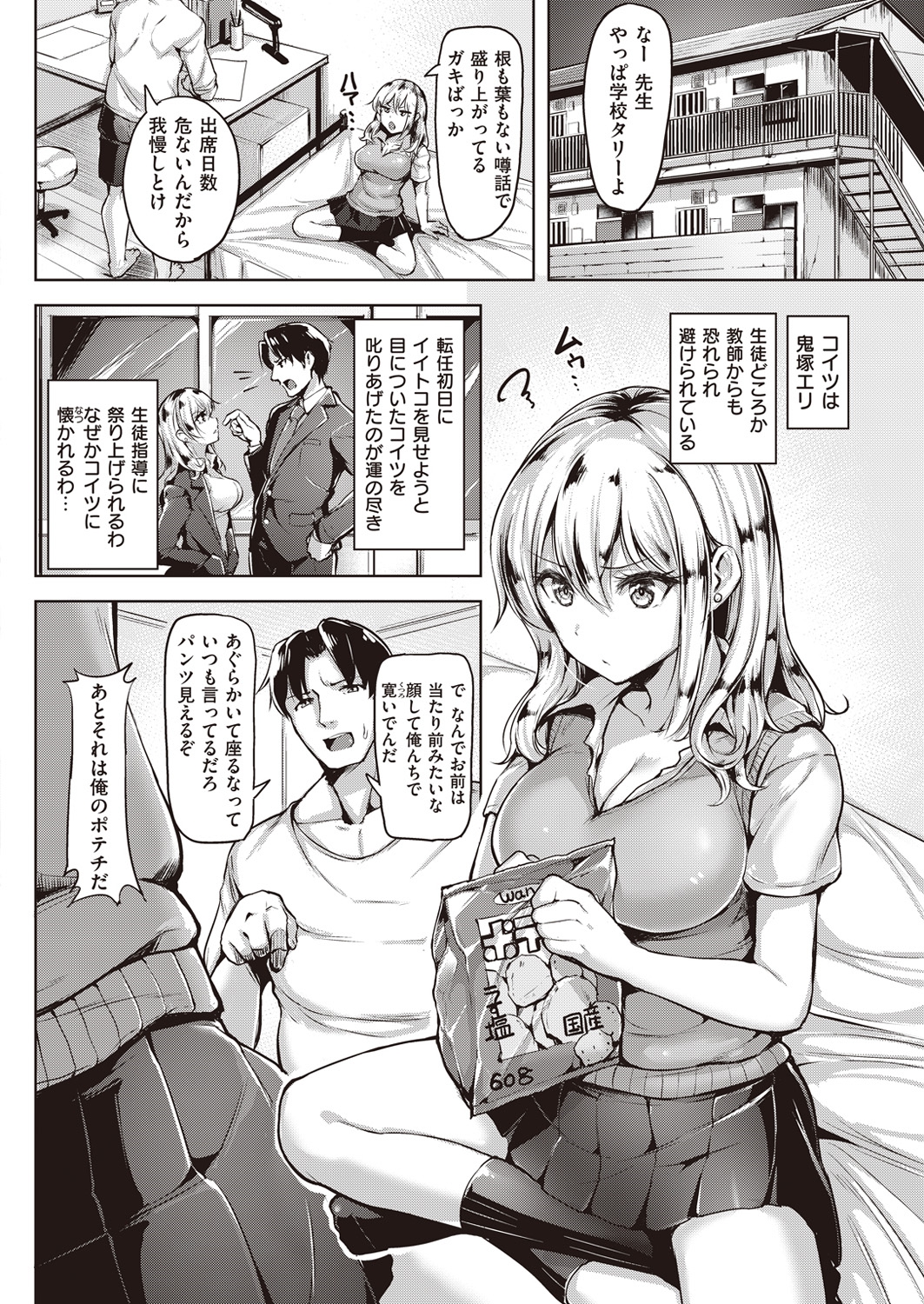 COMIC 快楽天ビースト 2016年5月号 [DL版]