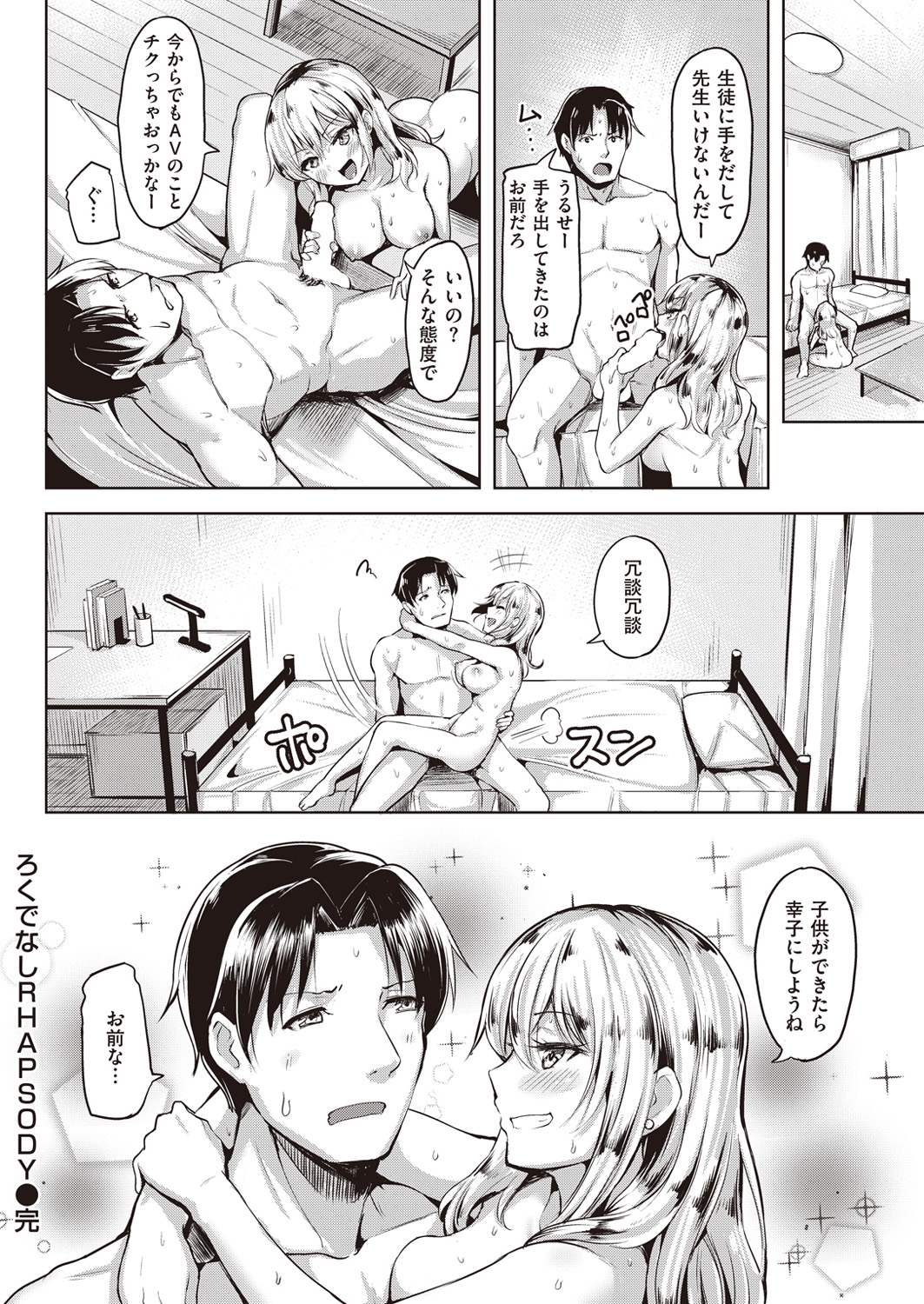 COMIC 快楽天ビースト 2016年5月号 [DL版]