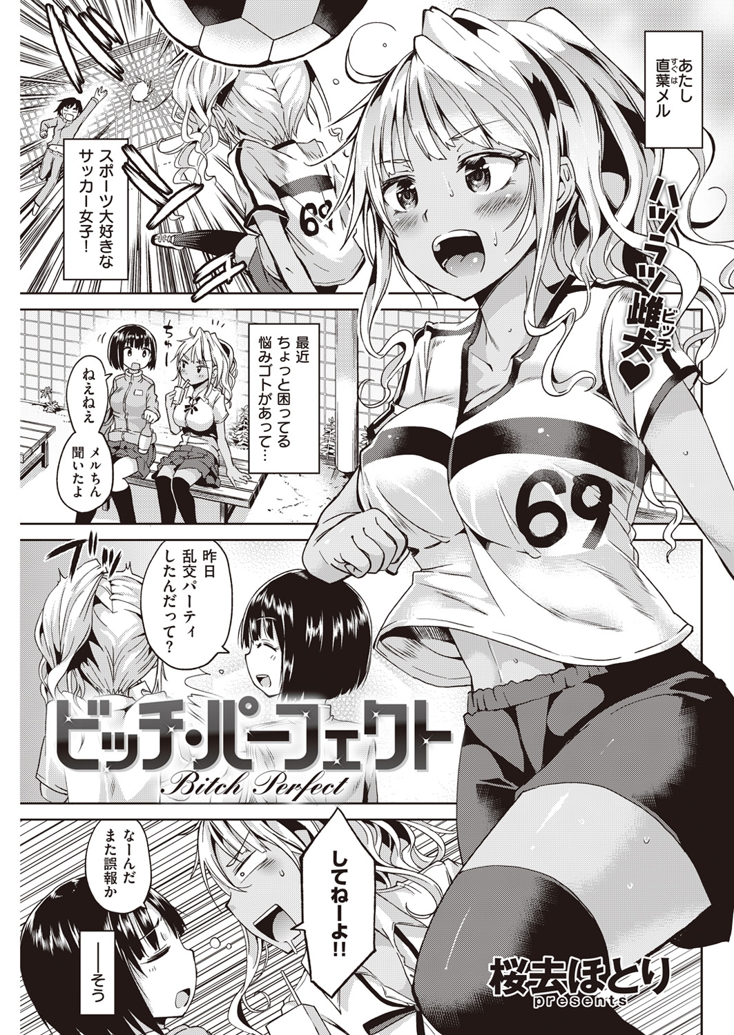 COMIC 快楽天ビースト 2016年5月号 [DL版]