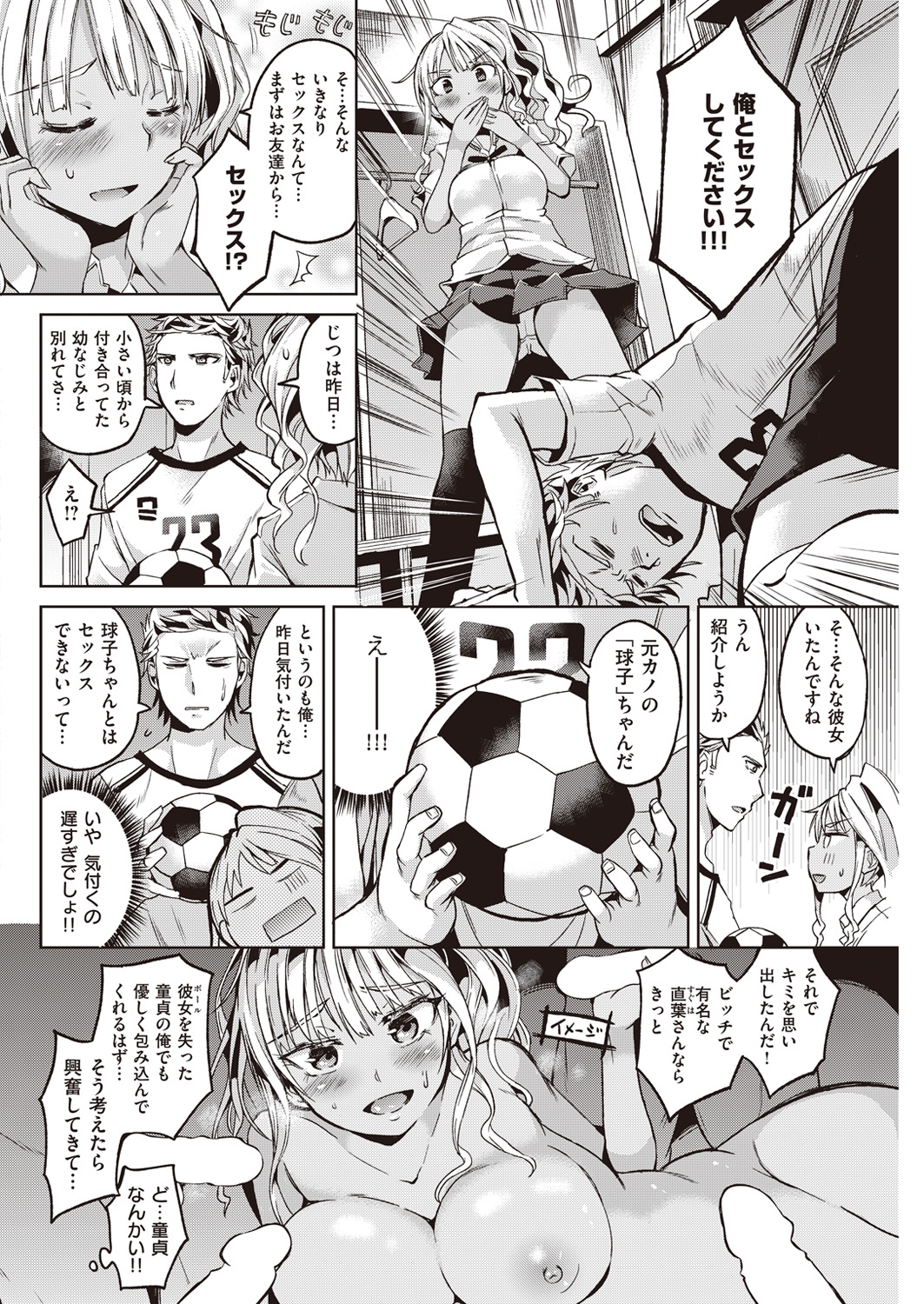 COMIC 快楽天ビースト 2016年5月号 [DL版]