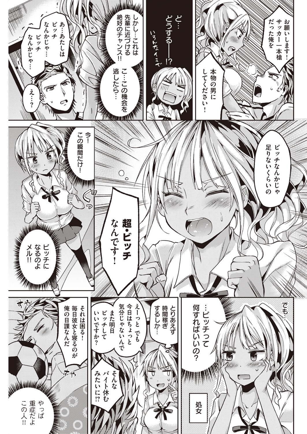COMIC 快楽天ビースト 2016年5月号 [DL版]