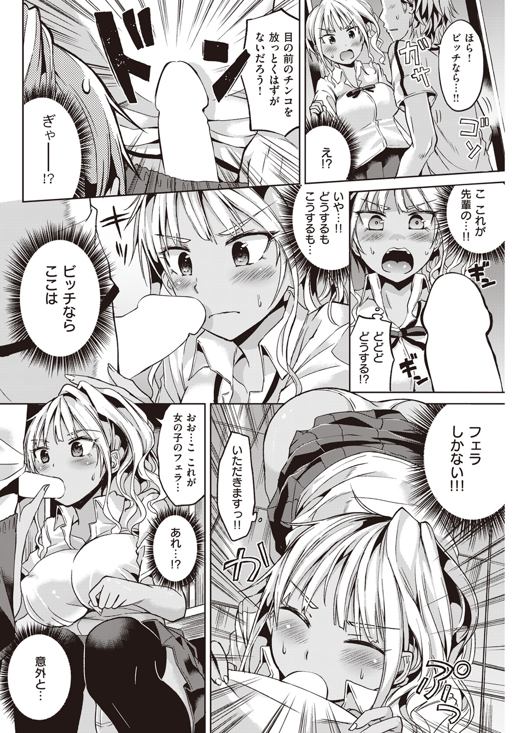 COMIC 快楽天ビースト 2016年5月号 [DL版]