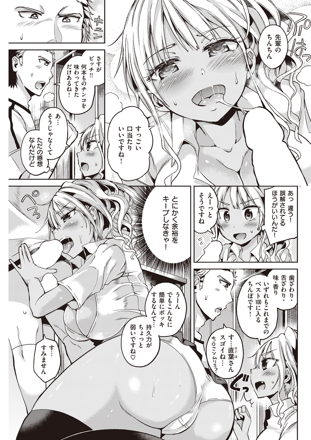 COMIC 快楽天ビースト 2016年5月号 [DL版]