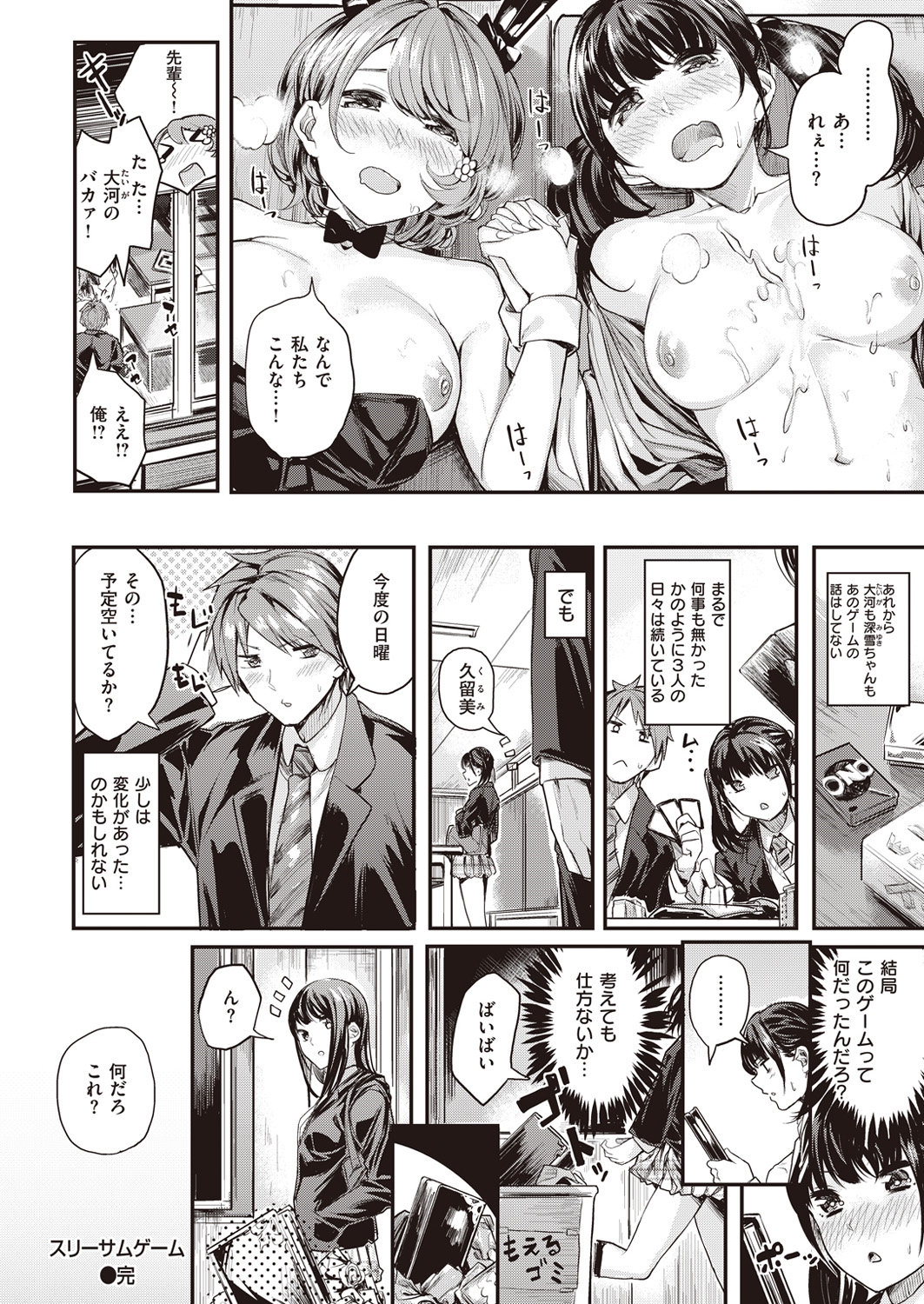 COMIC 快楽天ビースト 2016年5月号 [DL版]