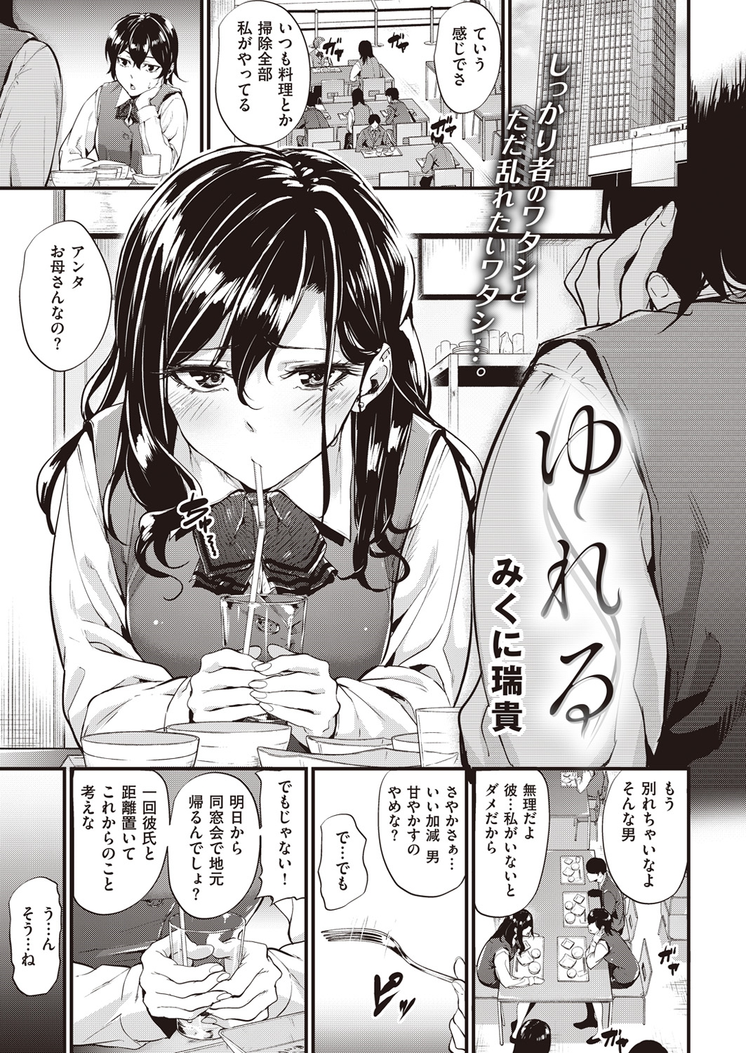 COMIC 快楽天ビースト 2016年5月号 [DL版]
