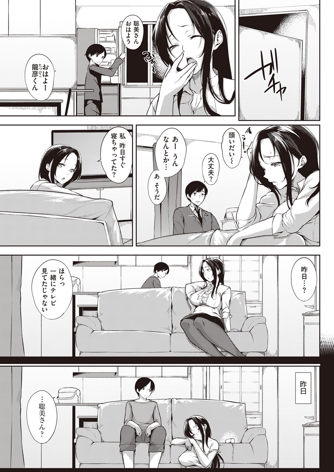 COMIC 快楽天ビースト 2016年5月号 [DL版]