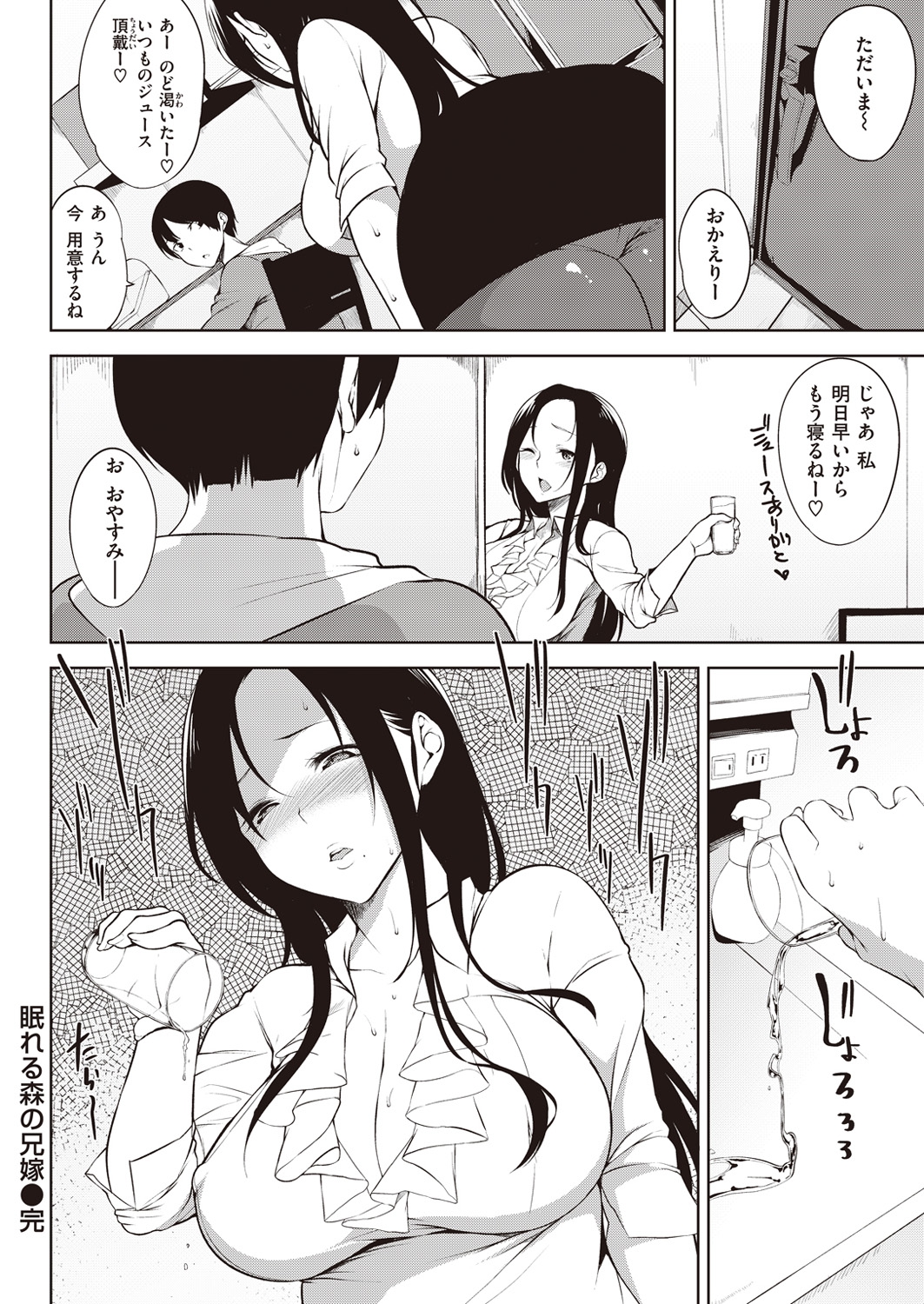COMIC 快楽天ビースト 2016年5月号 [DL版]