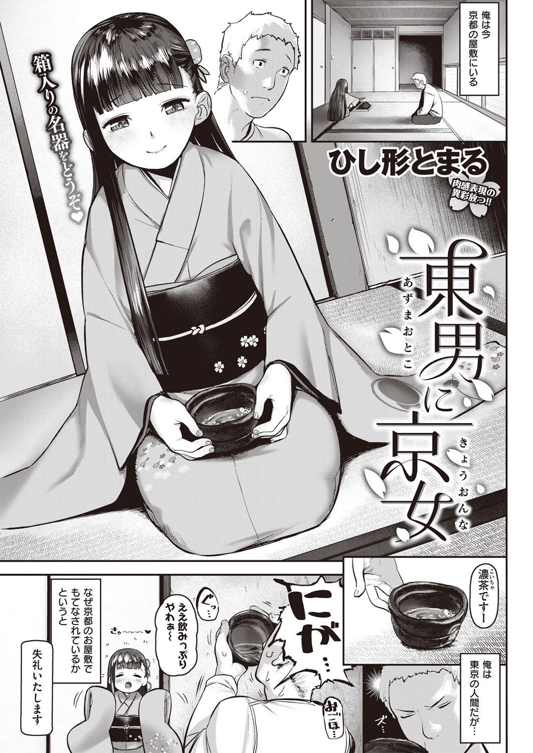 COMIC 快楽天ビースト 2016年5月号 [DL版]