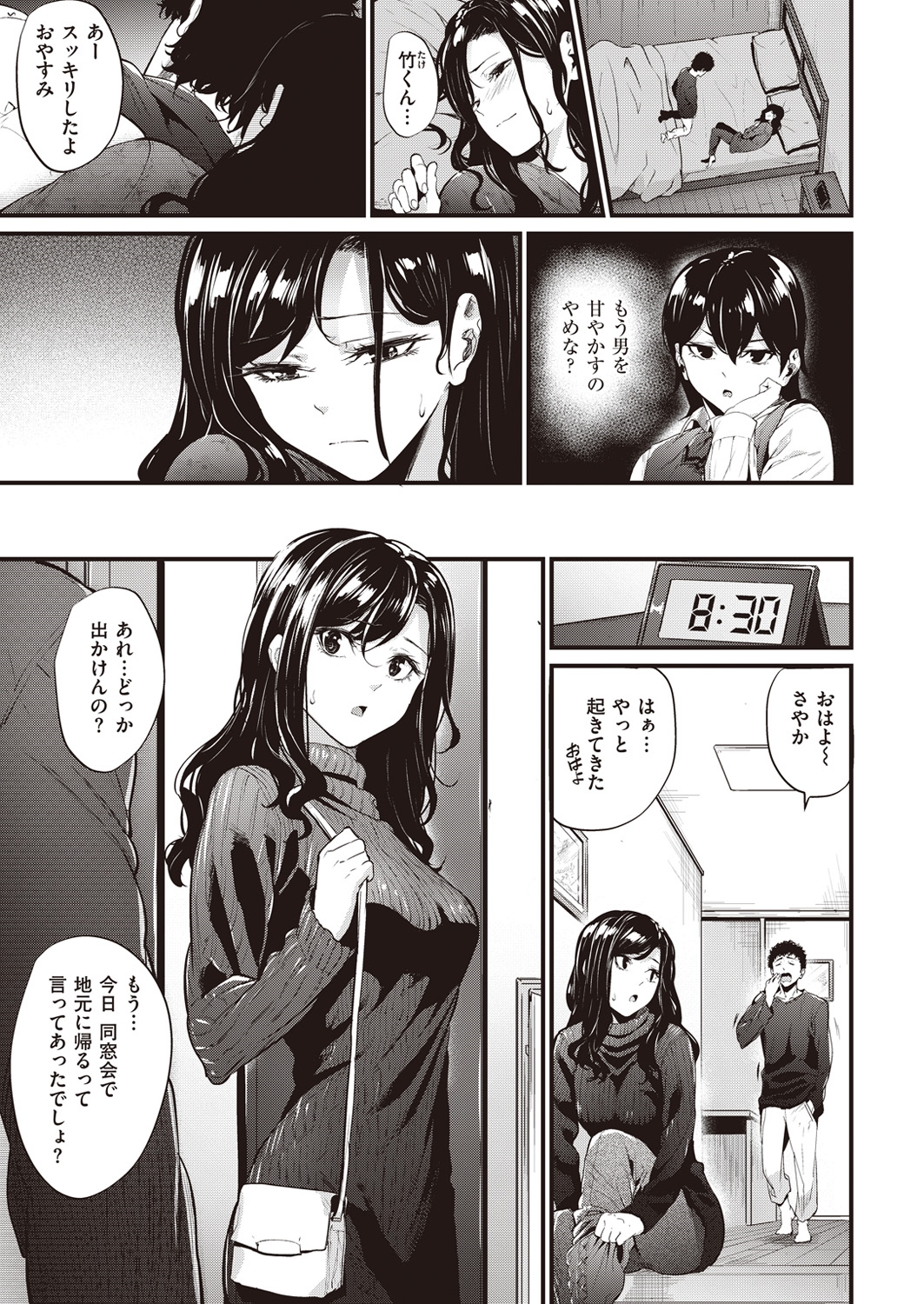 COMIC 快楽天ビースト 2016年5月号 [DL版]