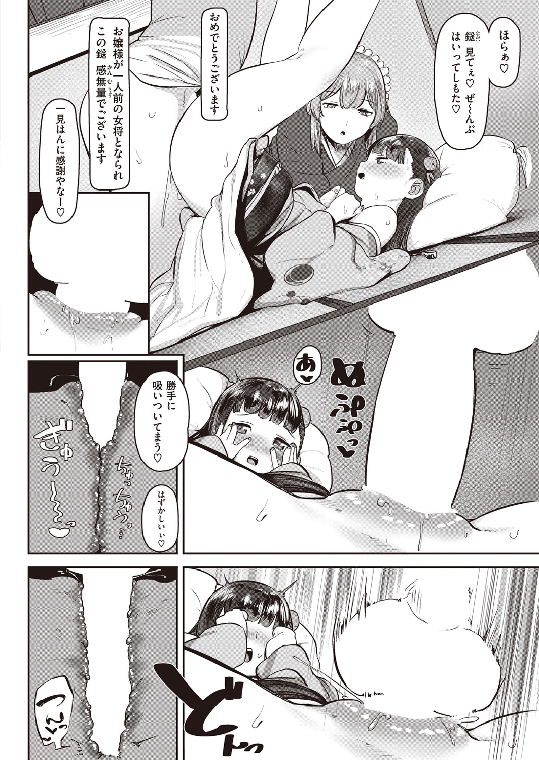 COMIC 快楽天ビースト 2016年5月号 [DL版]
