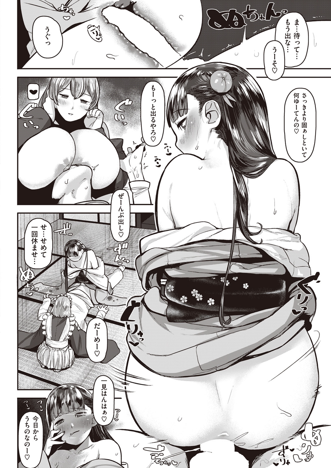 COMIC 快楽天ビースト 2016年5月号 [DL版]