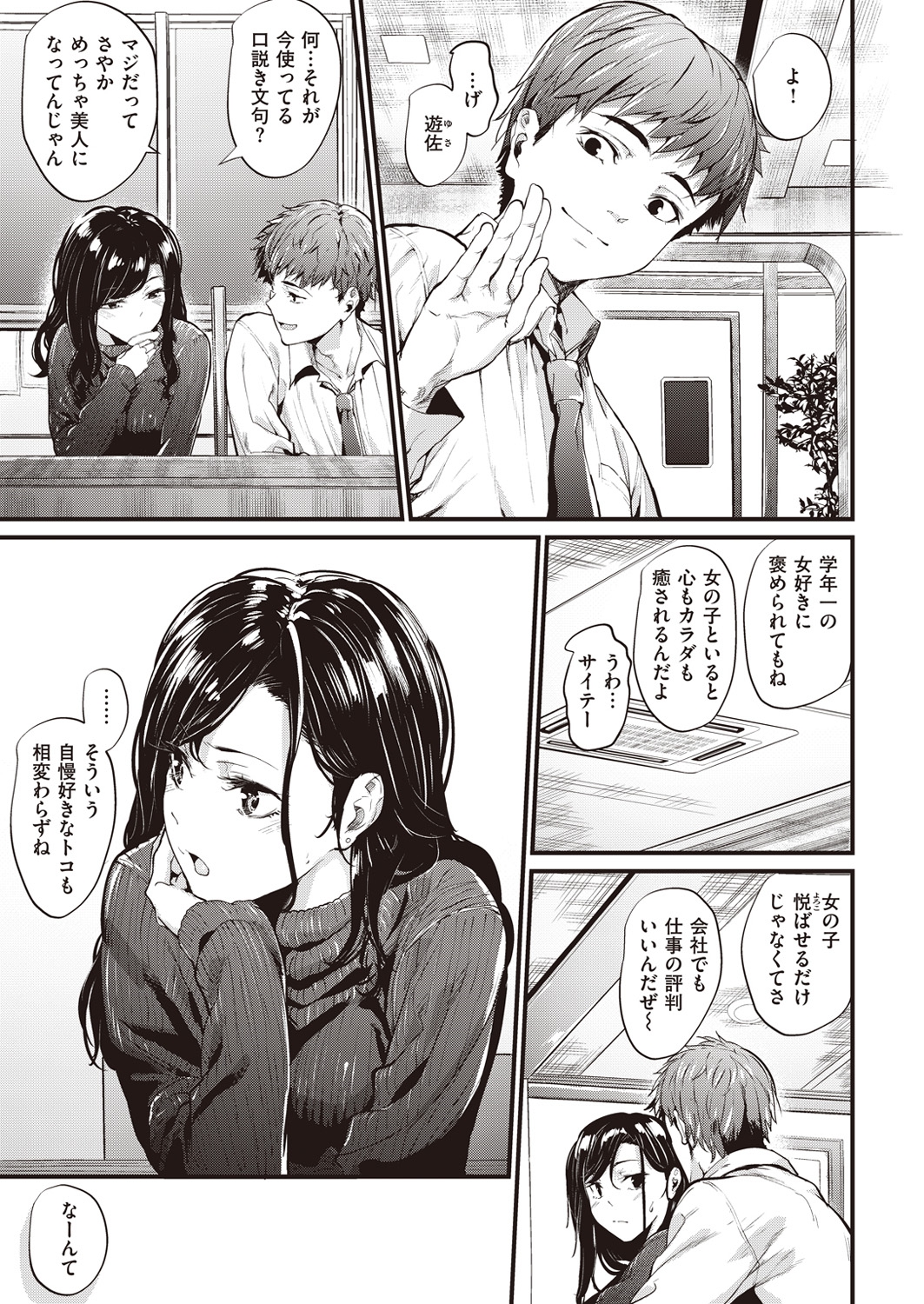 COMIC 快楽天ビースト 2016年5月号 [DL版]