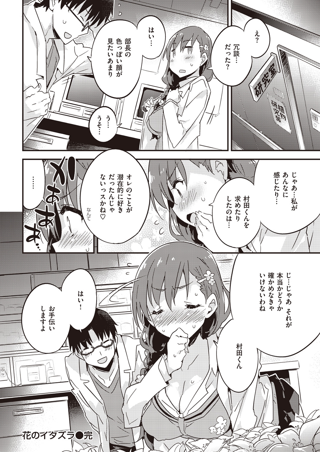 COMIC 快楽天ビースト 2016年5月号 [DL版]