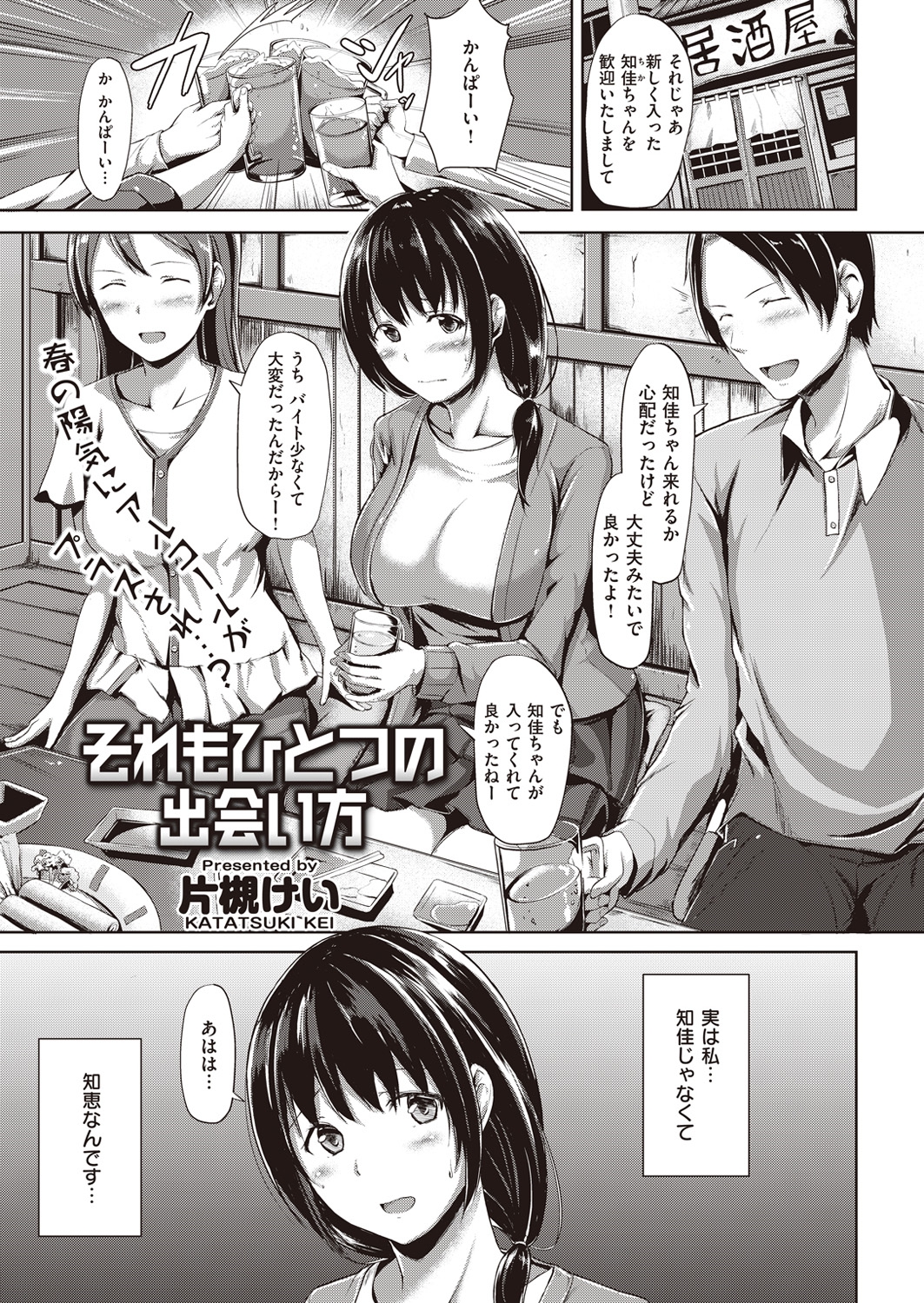 COMIC 快楽天ビースト 2016年5月号 [DL版]