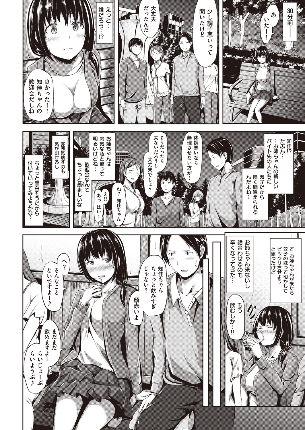 COMIC 快楽天ビースト 2016年5月号 [DL版]