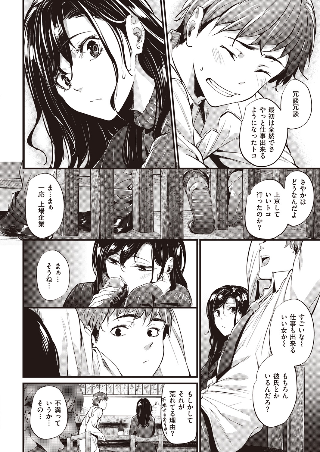 COMIC 快楽天ビースト 2016年5月号 [DL版]