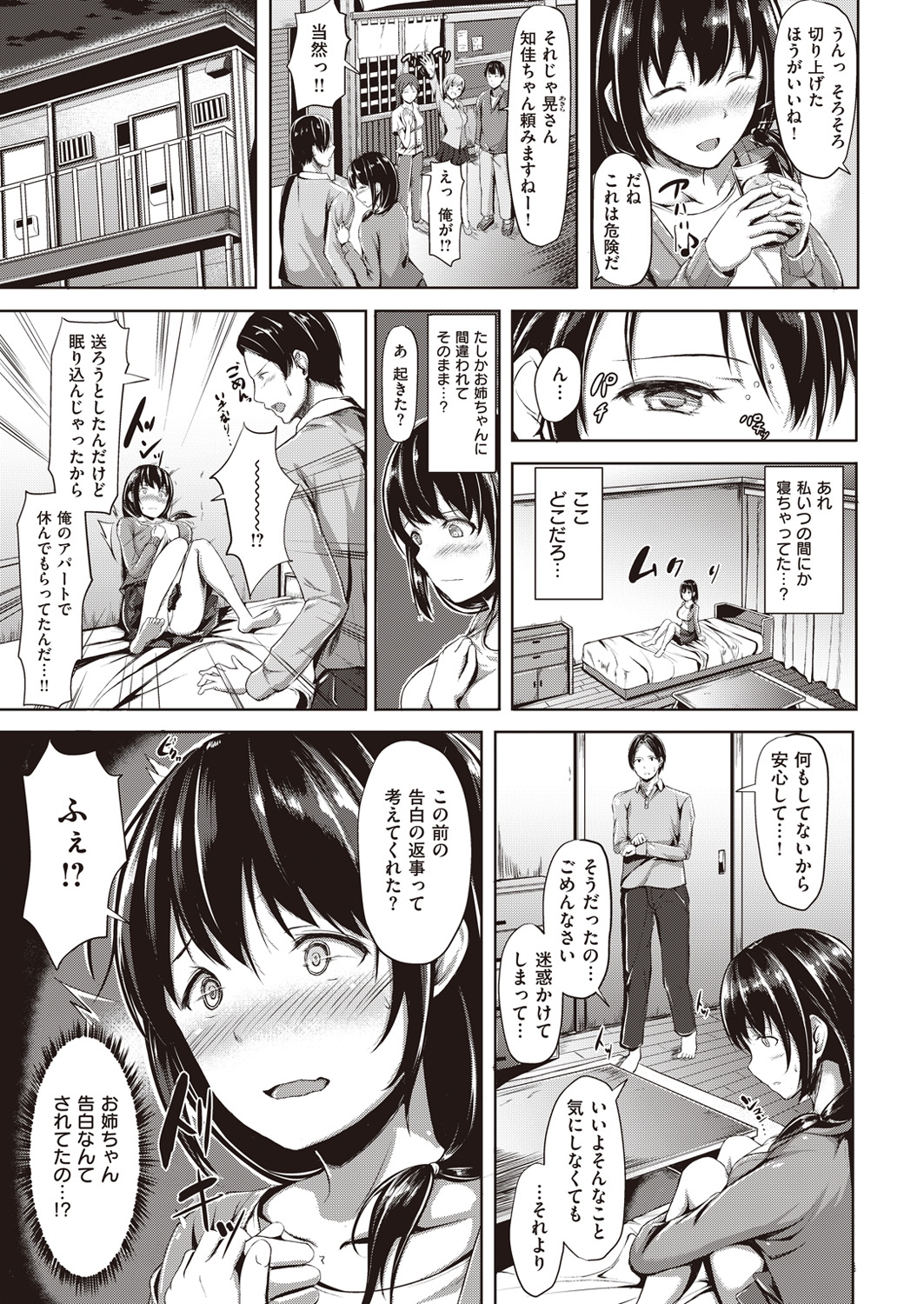 COMIC 快楽天ビースト 2016年5月号 [DL版]