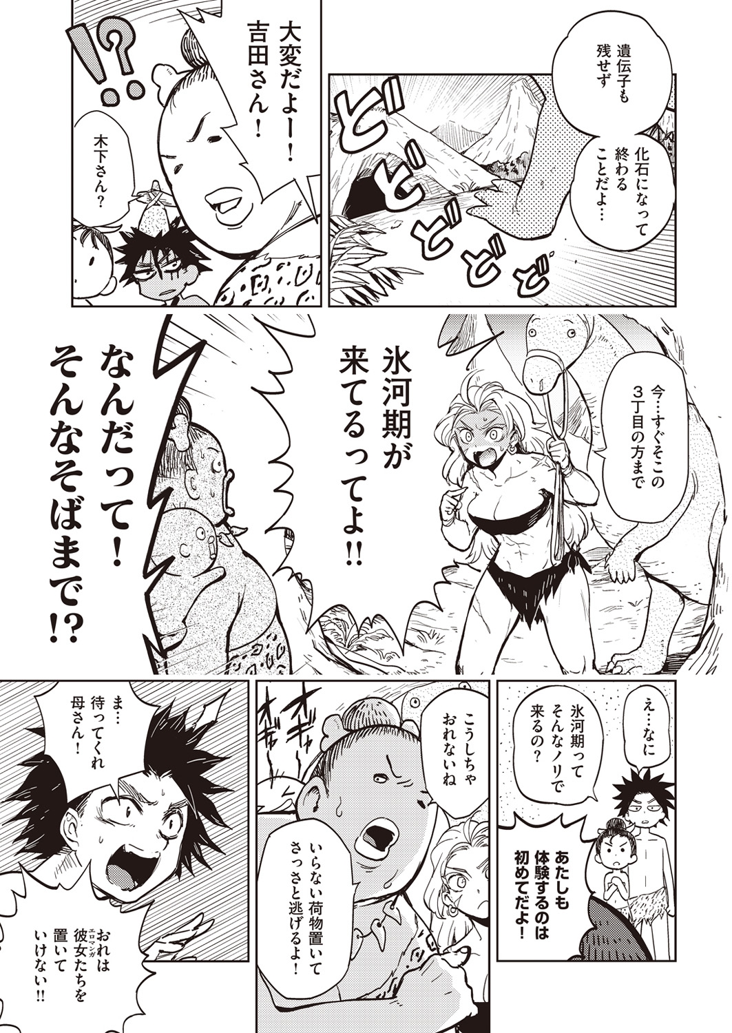 COMIC 快楽天ビースト 2016年5月号 [DL版]