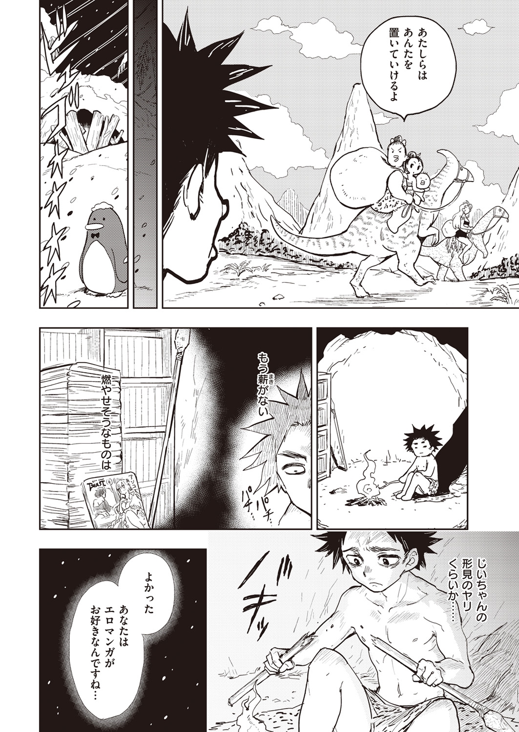 COMIC 快楽天ビースト 2016年5月号 [DL版]